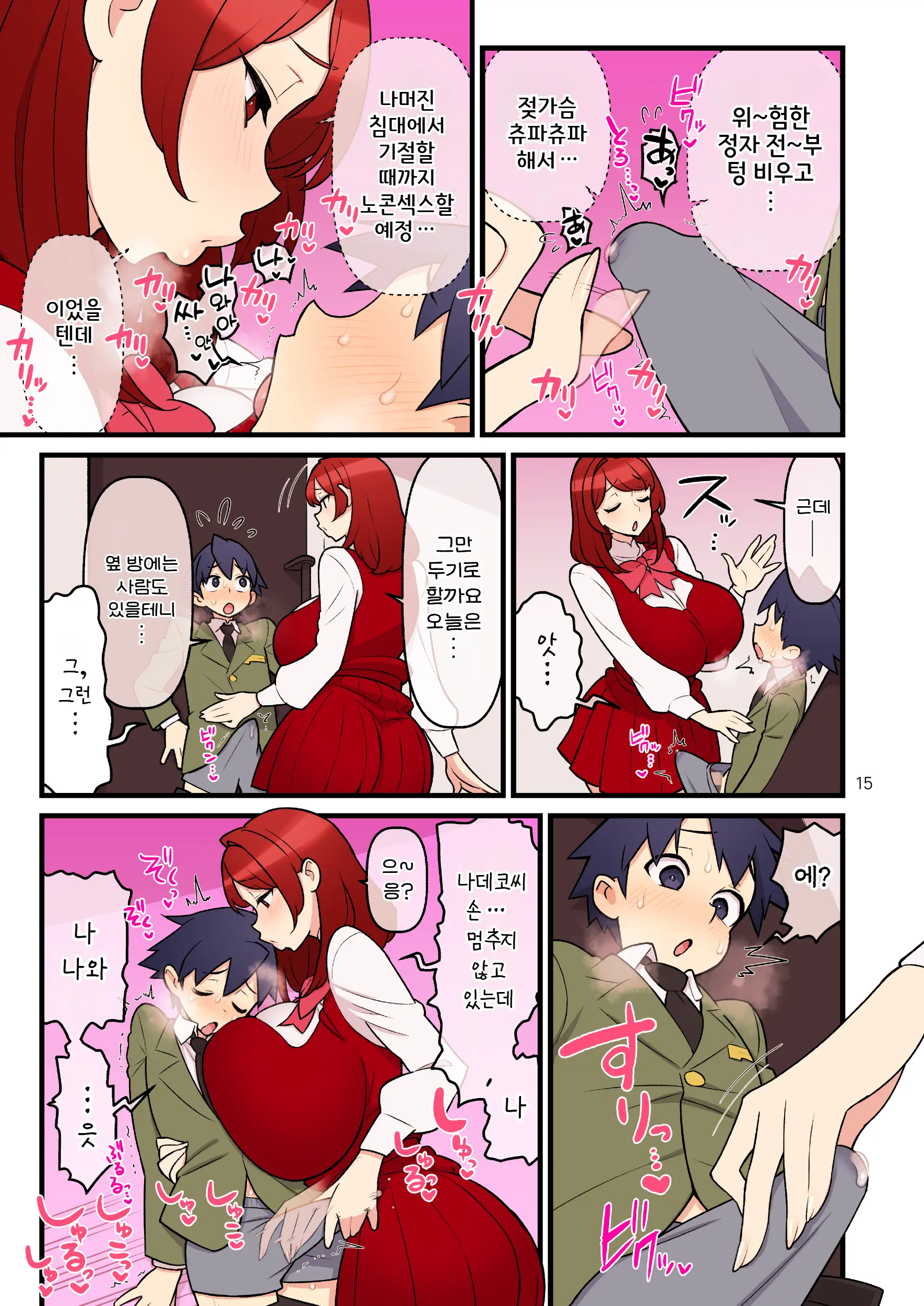 Kakuzato 약혼자 학원 1~3 모음집