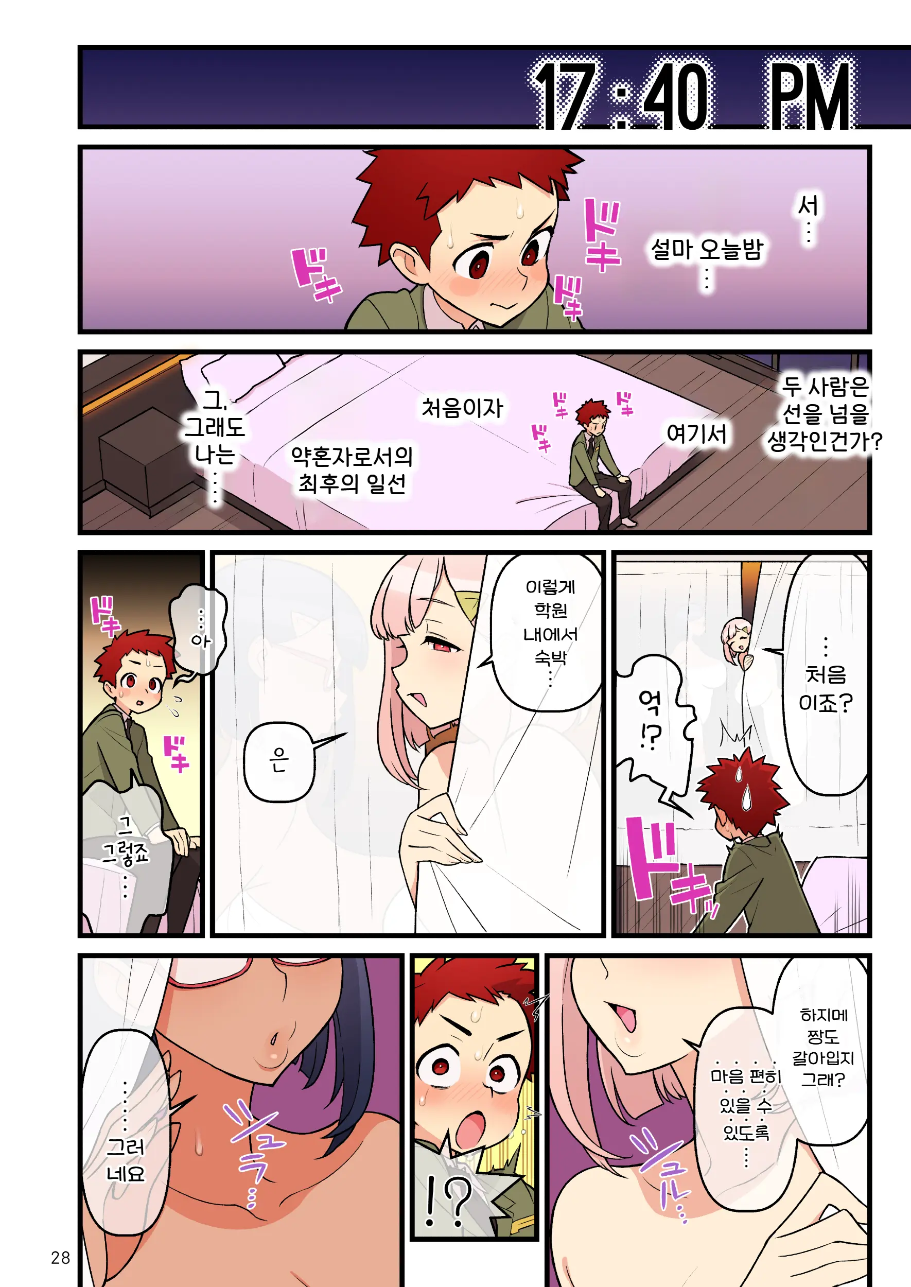 Kakuzato 약혼자 학원 1~3 모음집