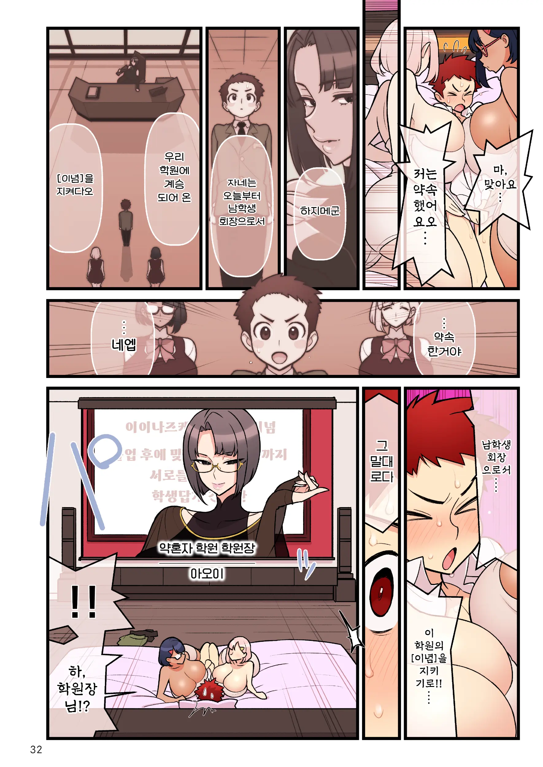 Kakuzato 약혼자 학원 1~3 모음집