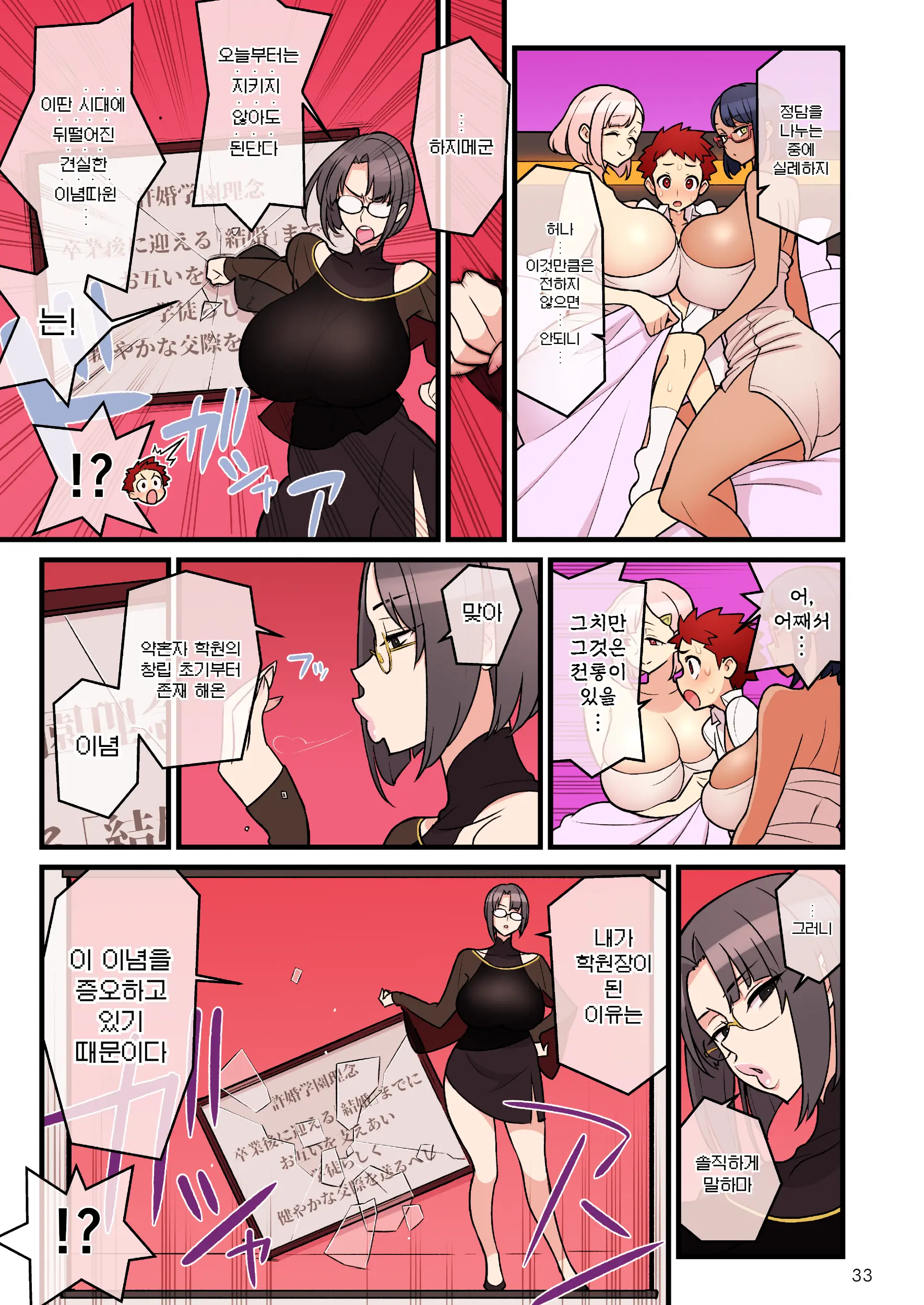 Kakuzato 약혼자 학원 1~3 모음집