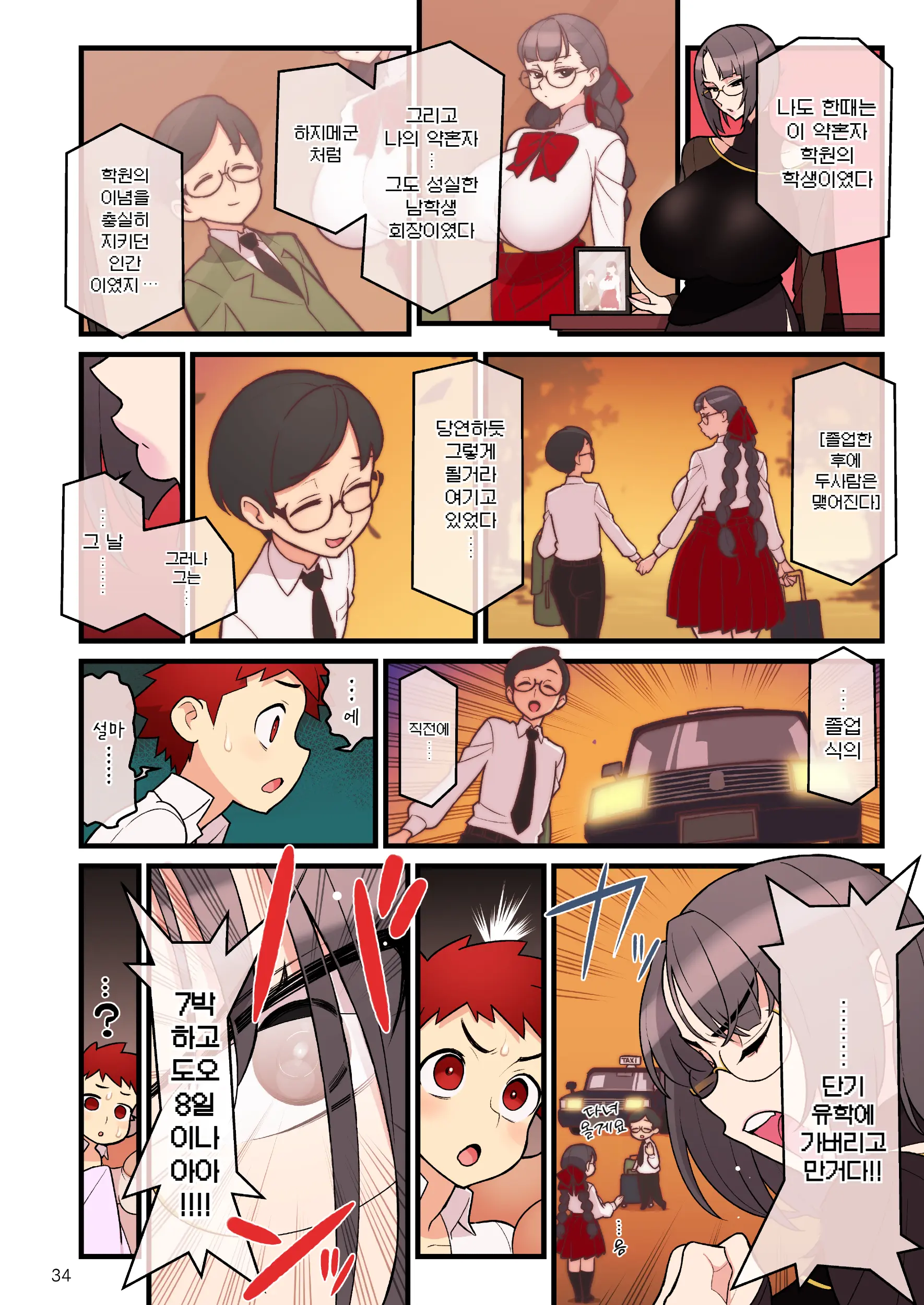 Kakuzato 약혼자 학원 1~3 모음집