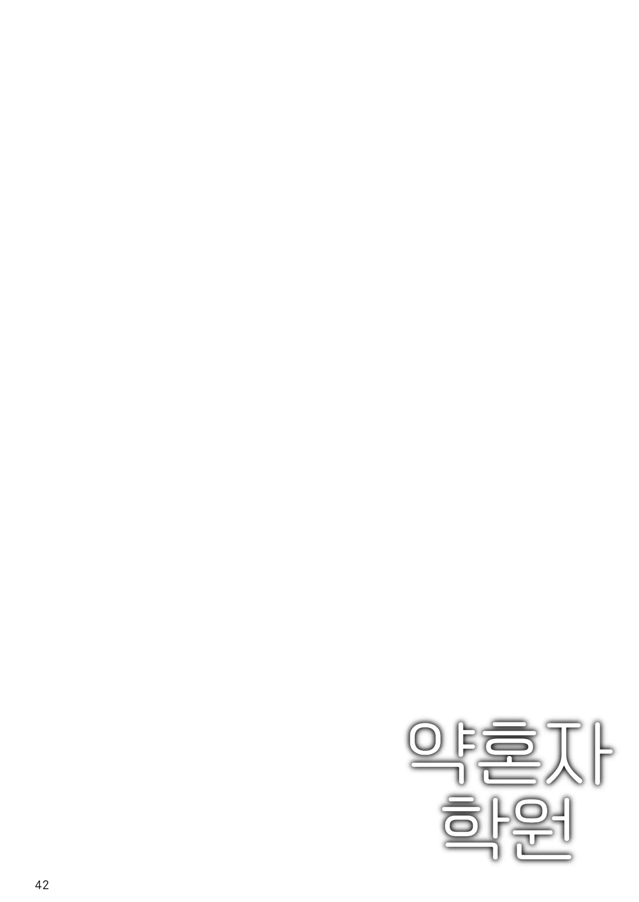 Kakuzato 약혼자 학원 1~3 모음집