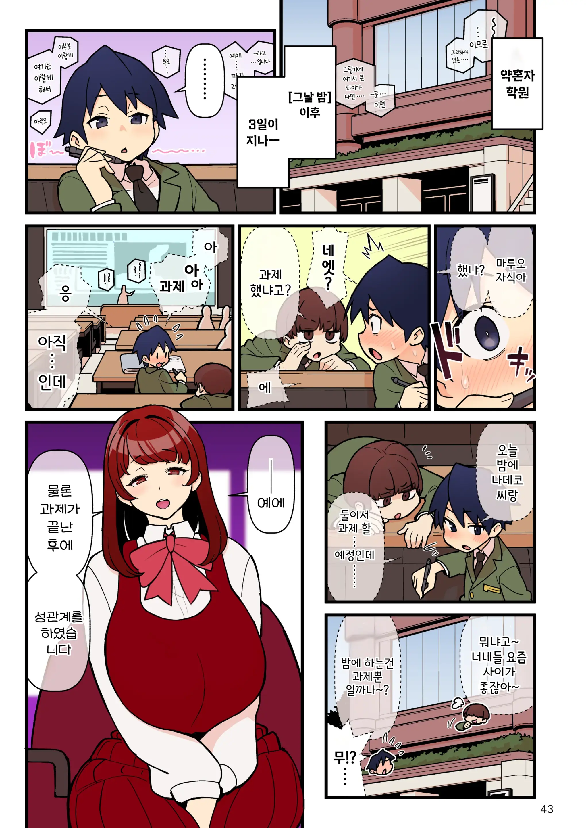 Kakuzato 약혼자 학원 1~3 모음집