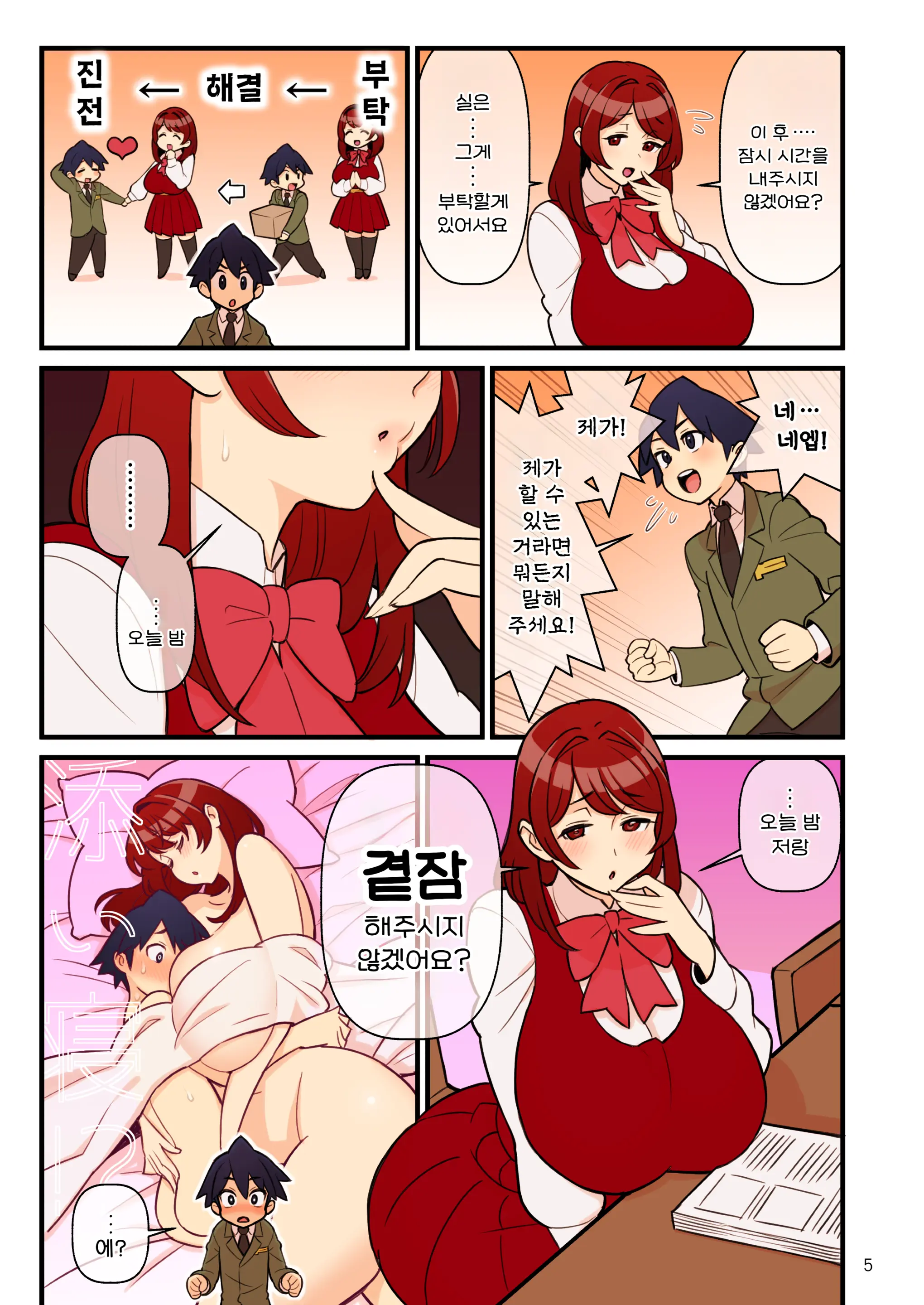 Kakuzato 약혼자 학원 1~3 모음집