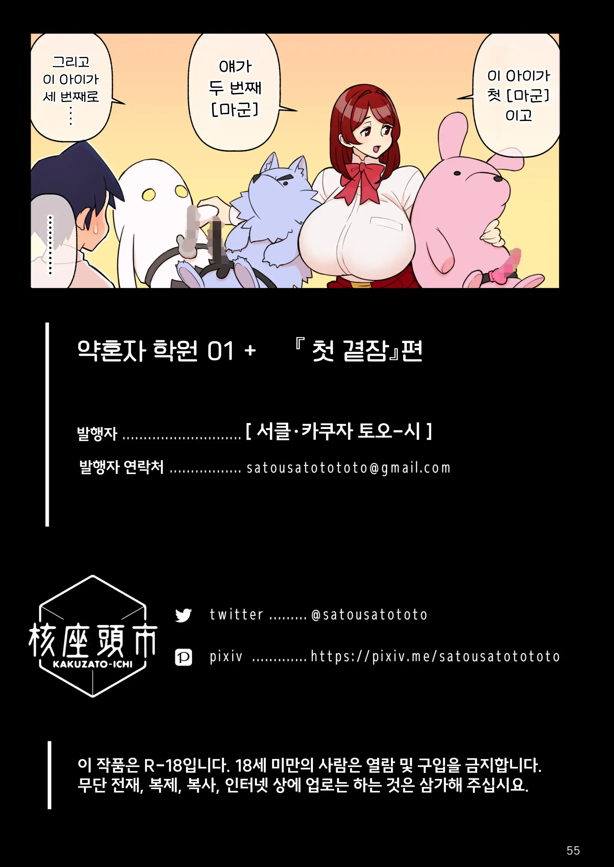 Kakuzato 약혼자 학원 1~3 모음집