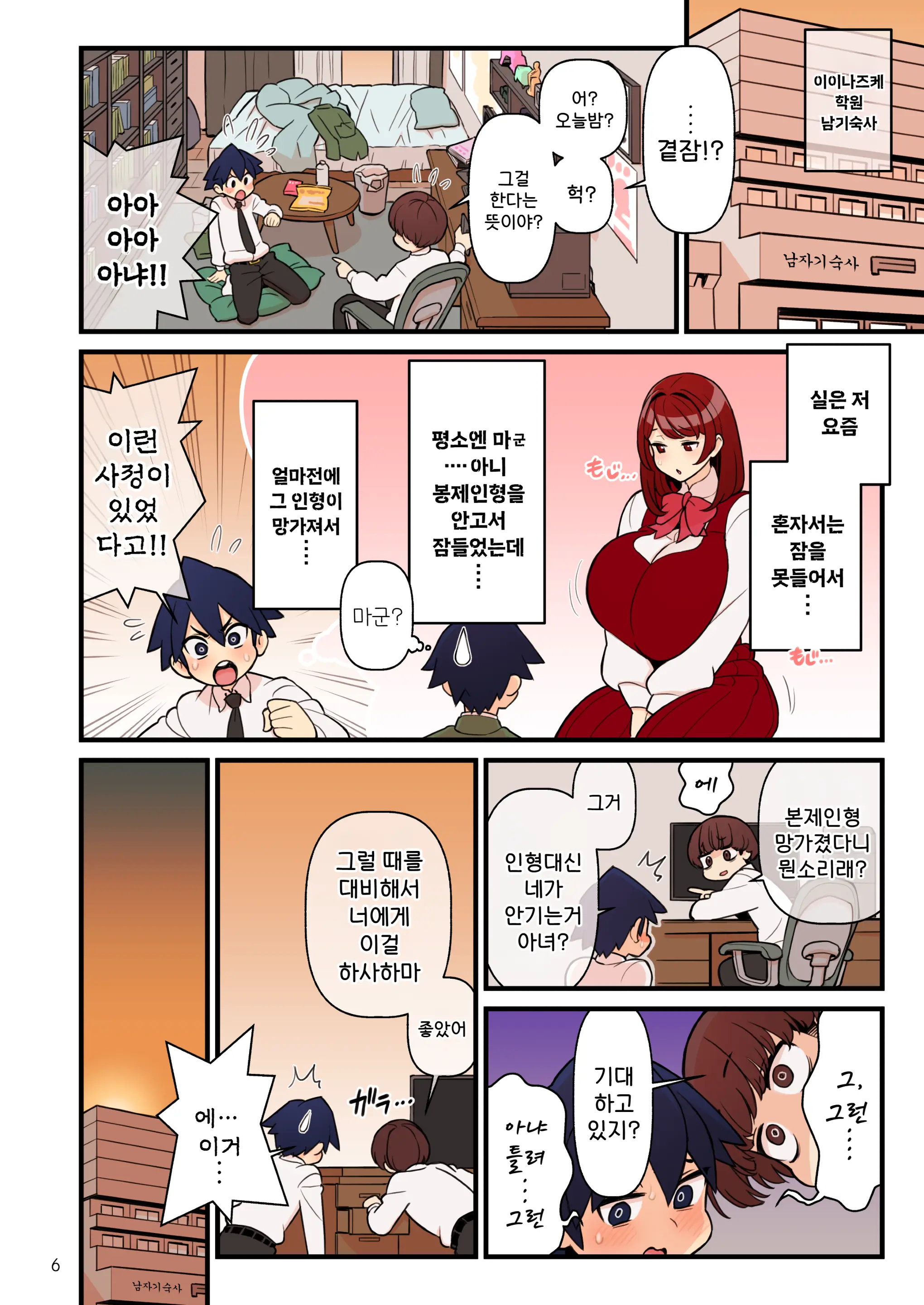 Kakuzato 약혼자 학원 1~3 모음집