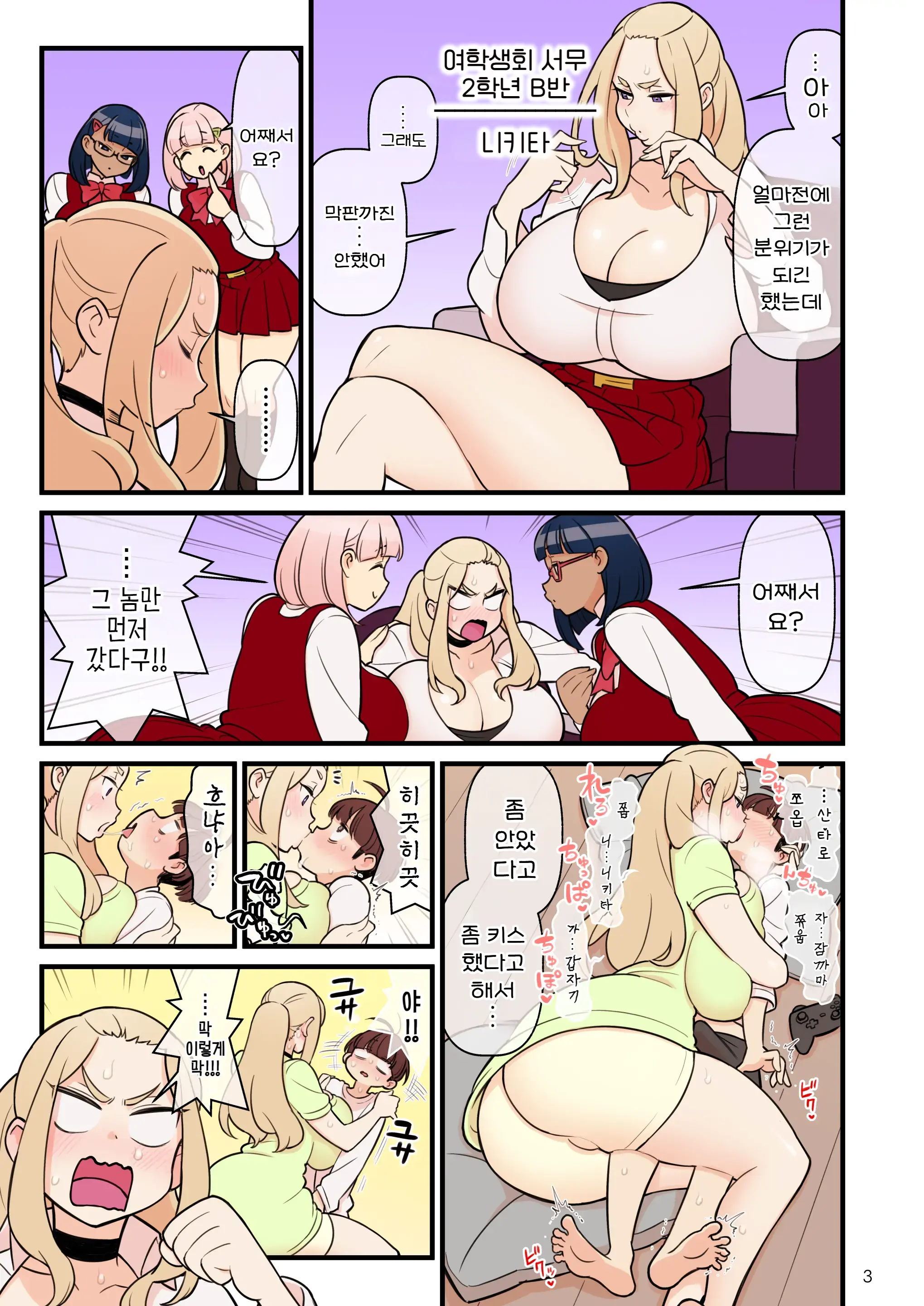 Kakuzato 약혼자 학원 1~3 모음집