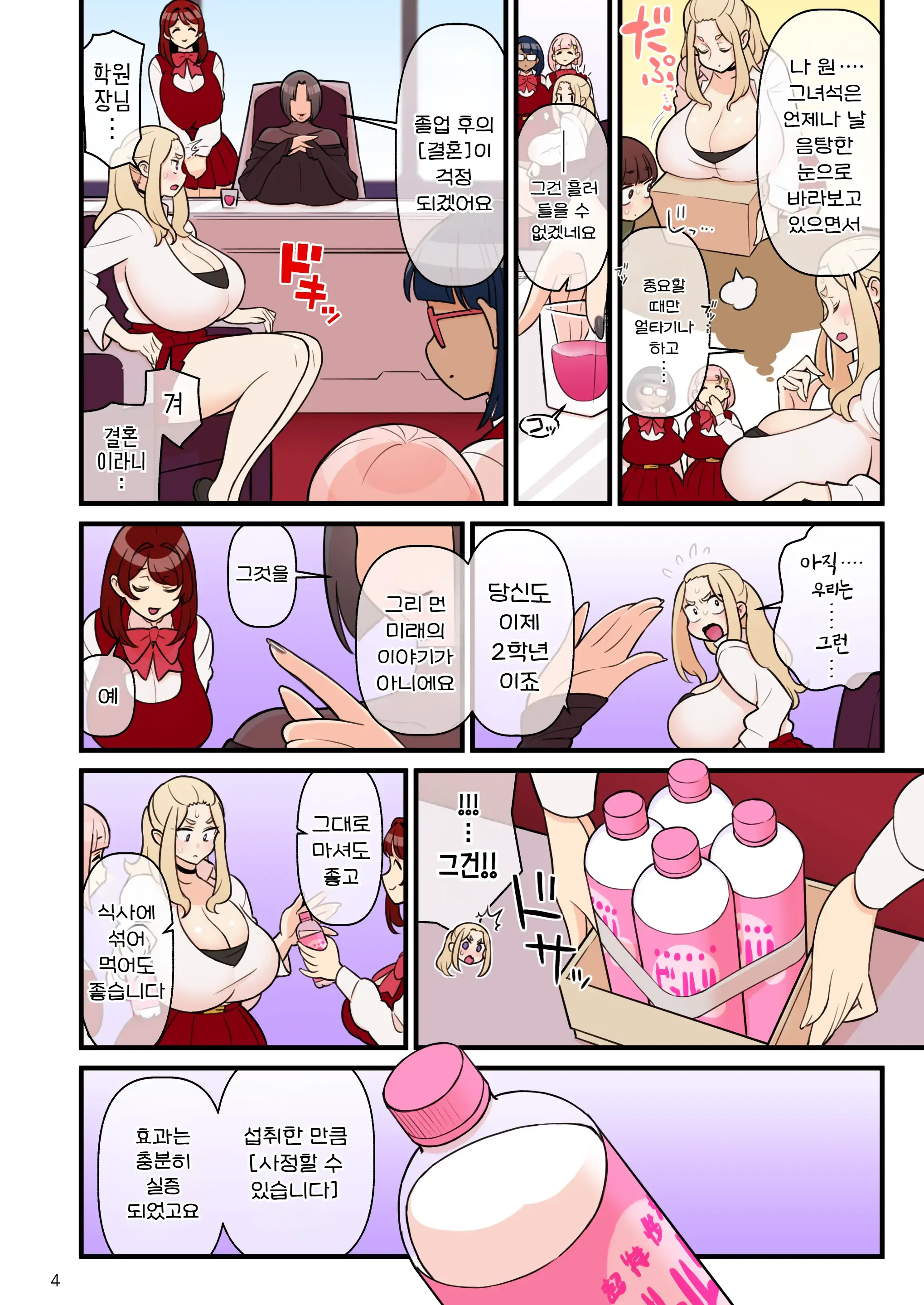 Kakuzato 약혼자 학원 1~3 모음집