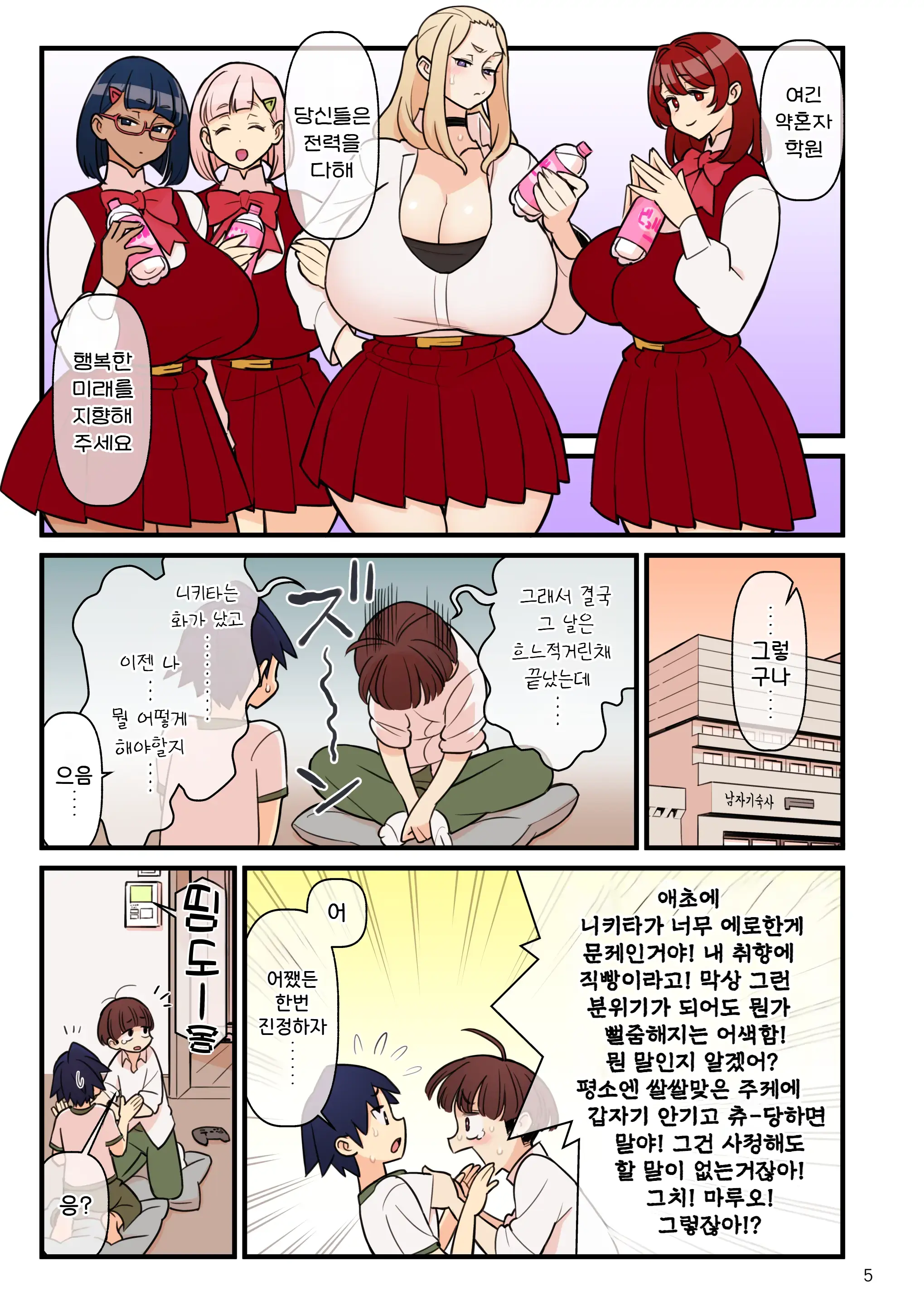 Kakuzato 약혼자 학원 1~3 모음집