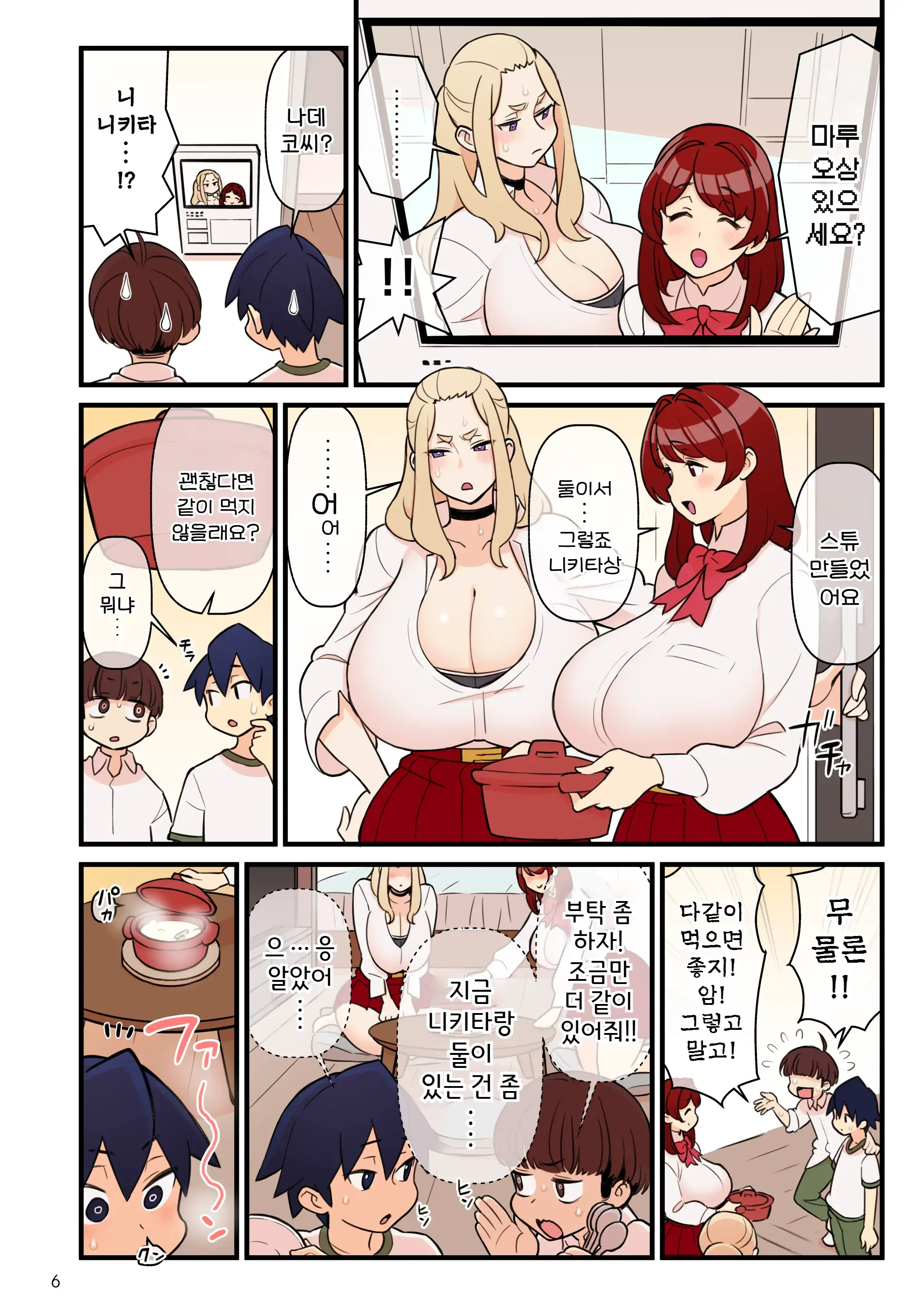 Kakuzato 약혼자 학원 1~3 모음집