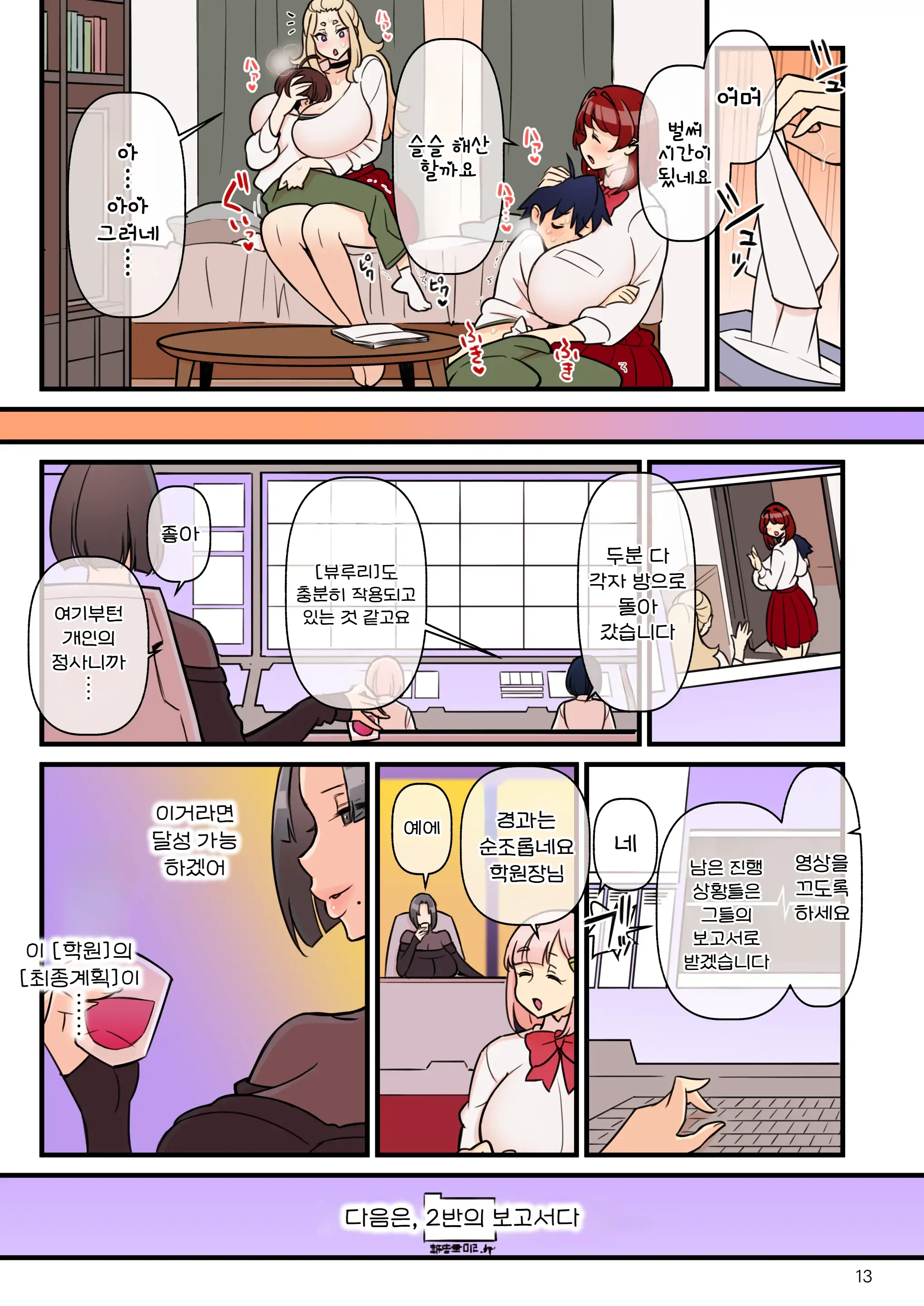 Kakuzato 약혼자 학원 1~3 모음집