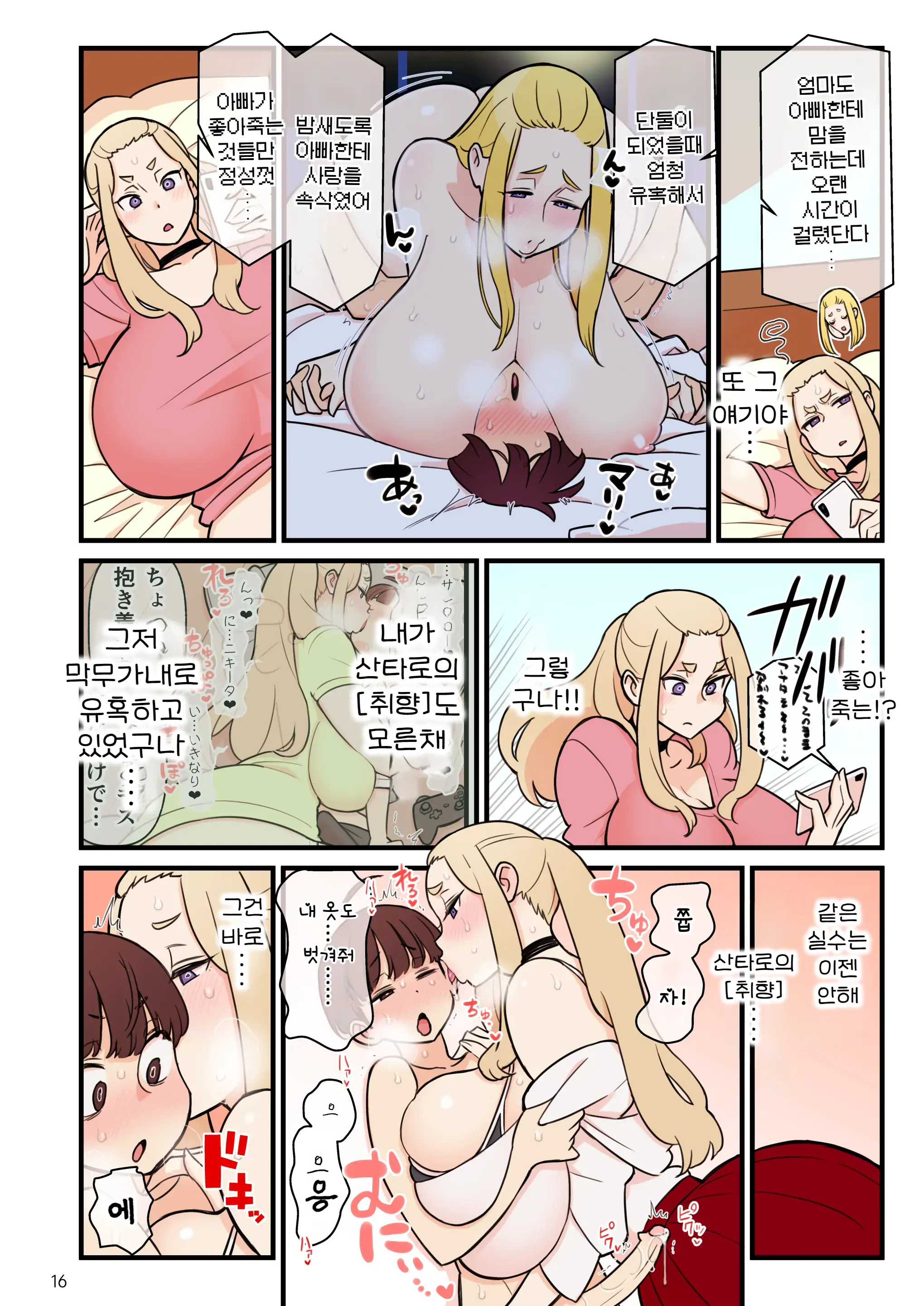 Kakuzato 약혼자 학원 1~3 모음집
