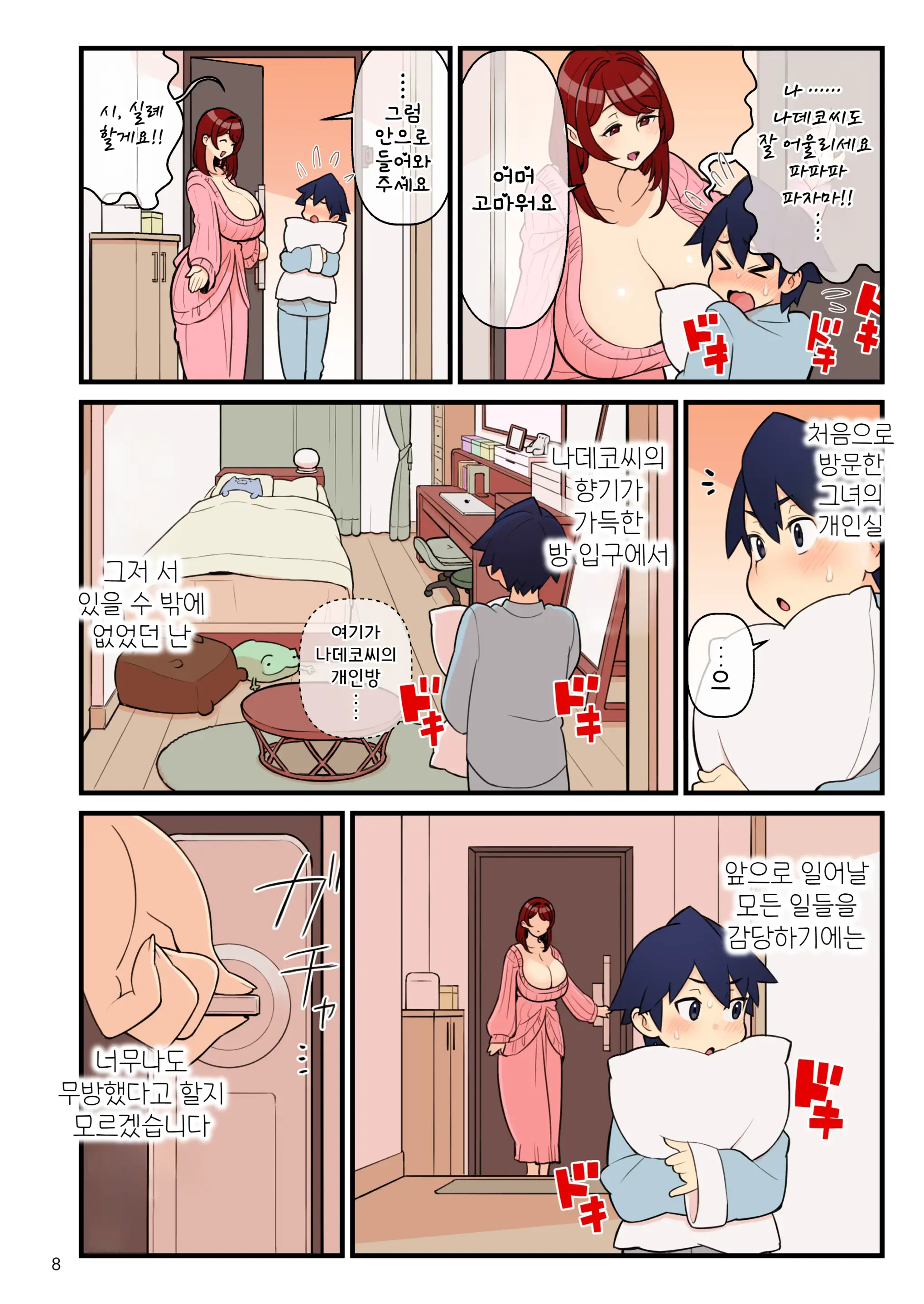 Kakuzato 약혼자 학원 1~3 모음집