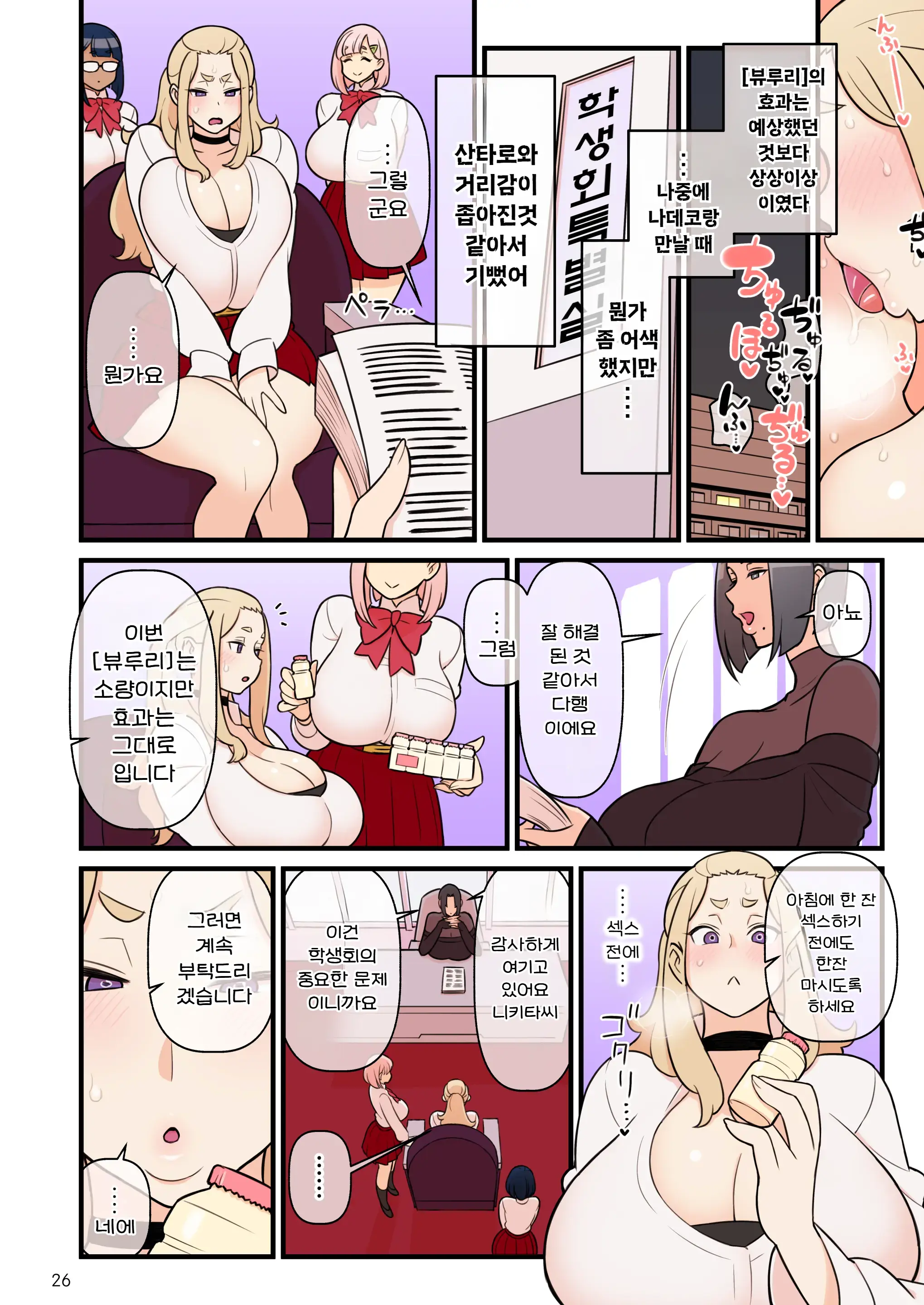 Kakuzato 약혼자 학원 1~3 모음집