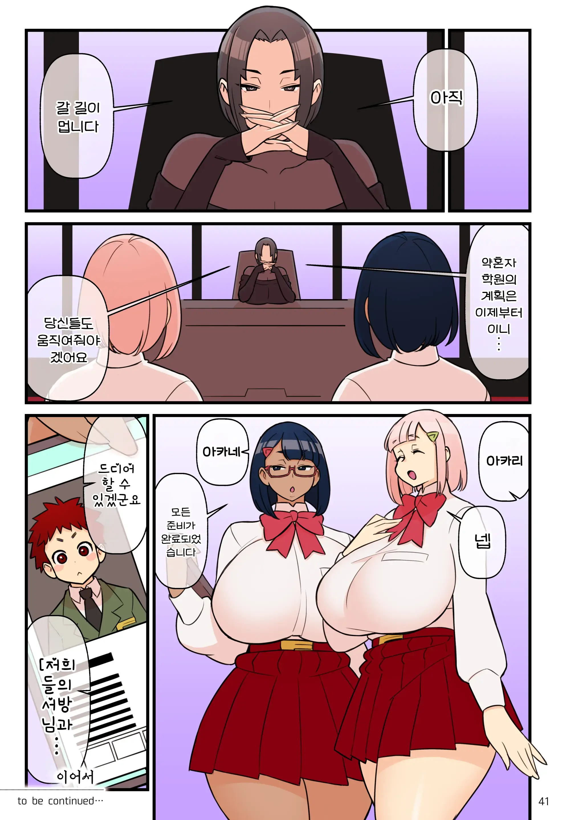 Kakuzato 약혼자 학원 1~3 모음집