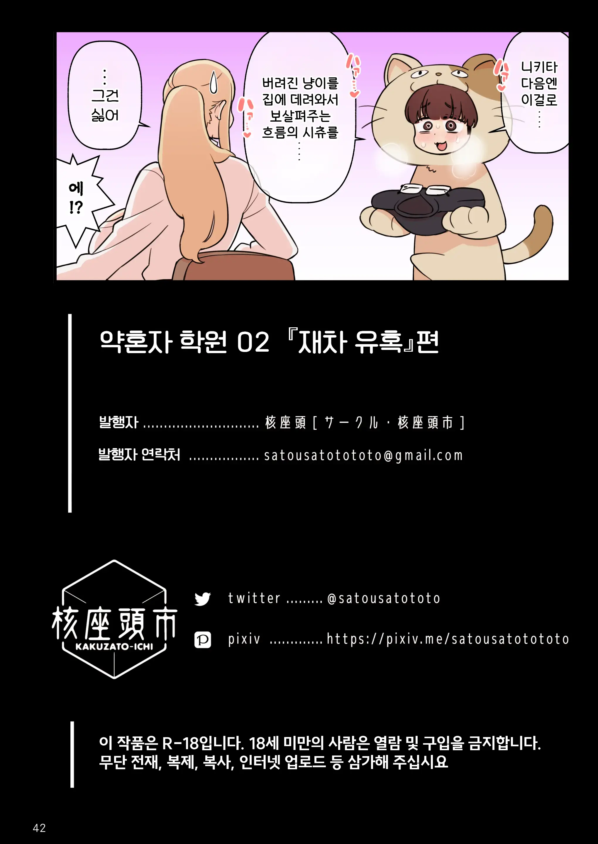 Kakuzato 약혼자 학원 1~3 모음집