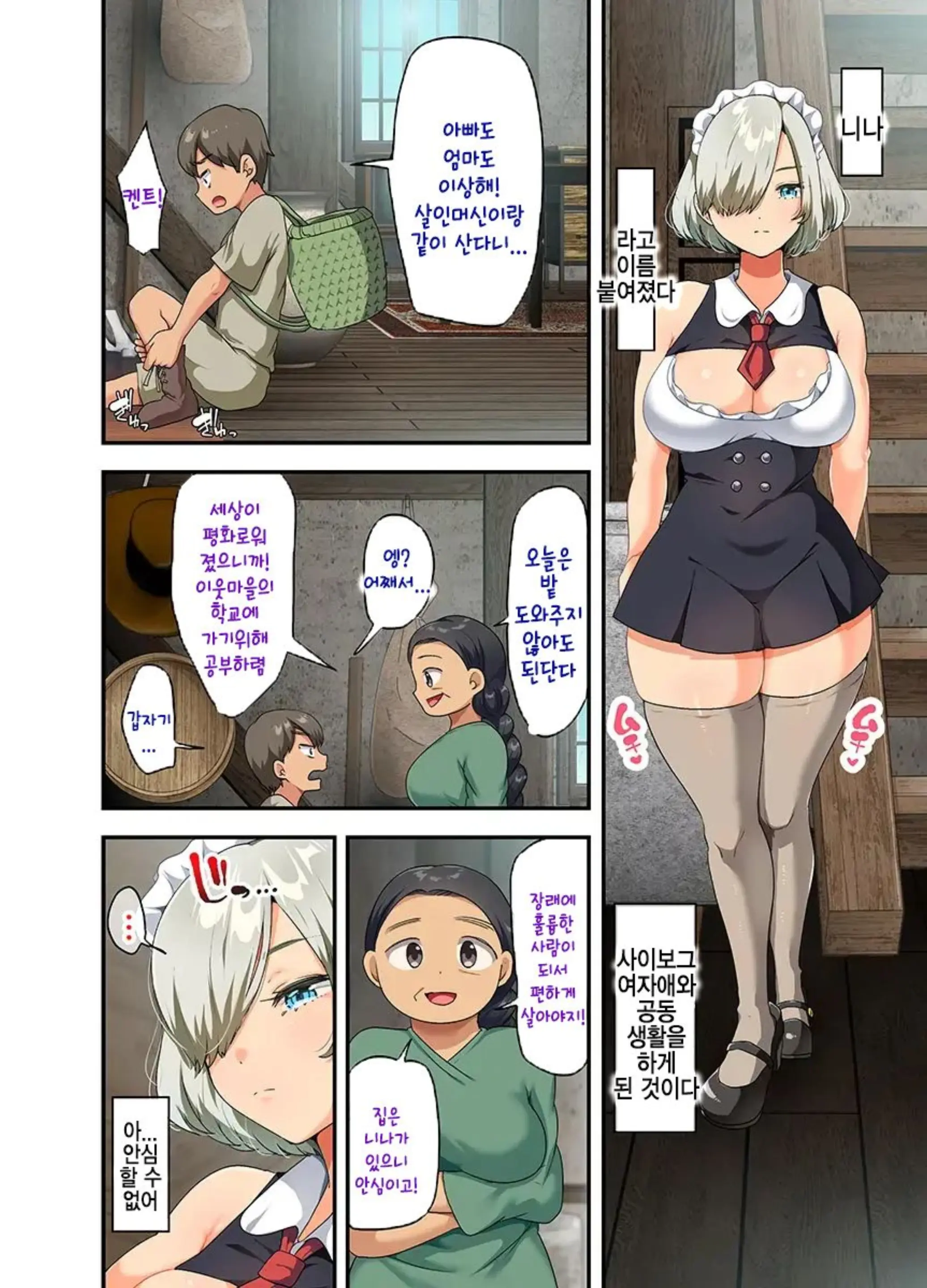Sensou Ga Owatte Youzumi Ni Natta Ningen Heiki No Kyonyuu Bishoujo O Hirotte Ie Ni Mochikaette Mitara...