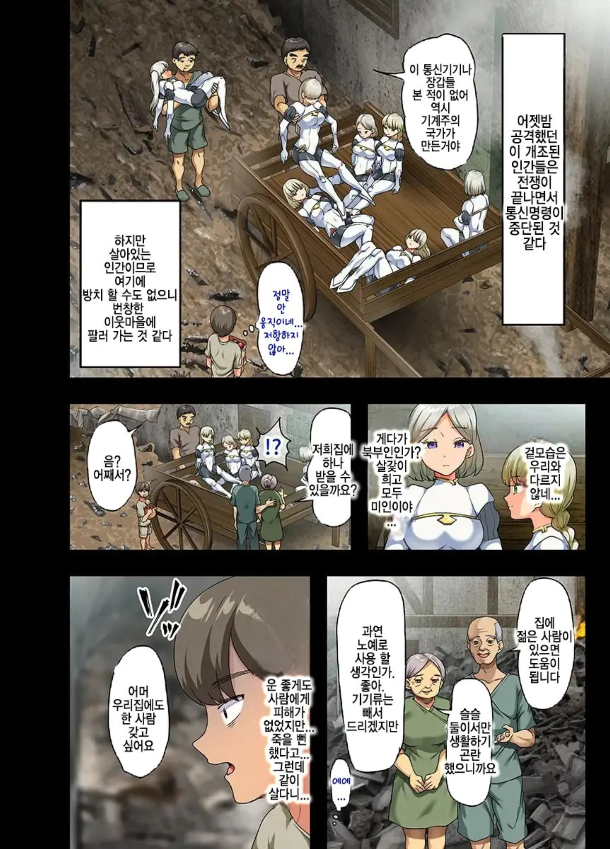 Sensou Ga Owatte Youzumi Ni Natta Ningen Heiki No Kyonyuu Bishoujo O Hirotte Ie Ni Mochikaette Mitara...