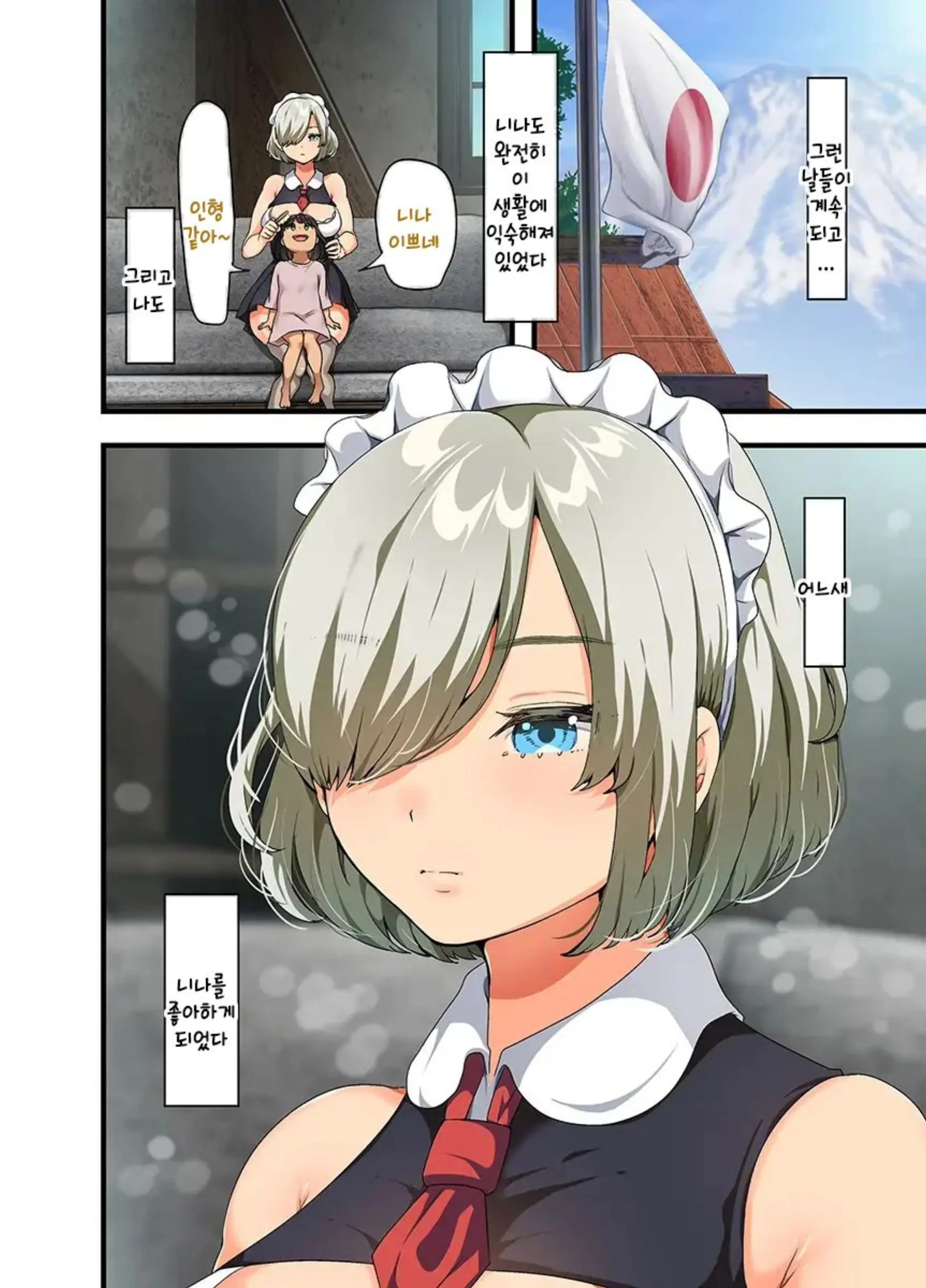 Sensou Ga Owatte Youzumi Ni Natta Ningen Heiki No Kyonyuu Bishoujo O Hirotte Ie Ni Mochikaette Mitara...