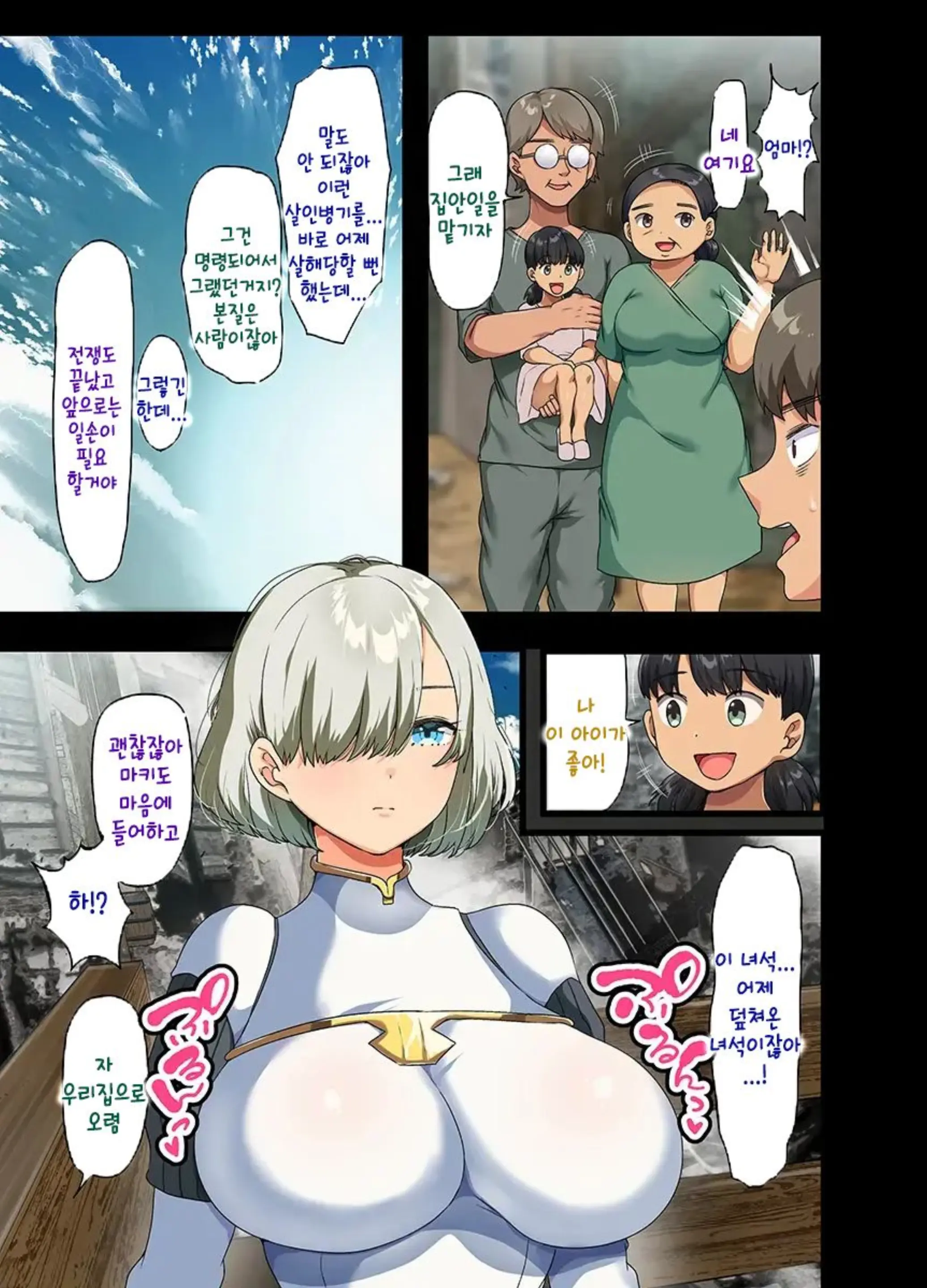 Sensou Ga Owatte Youzumi Ni Natta Ningen Heiki No Kyonyuu Bishoujo O Hirotte Ie Ni Mochikaette Mitara...