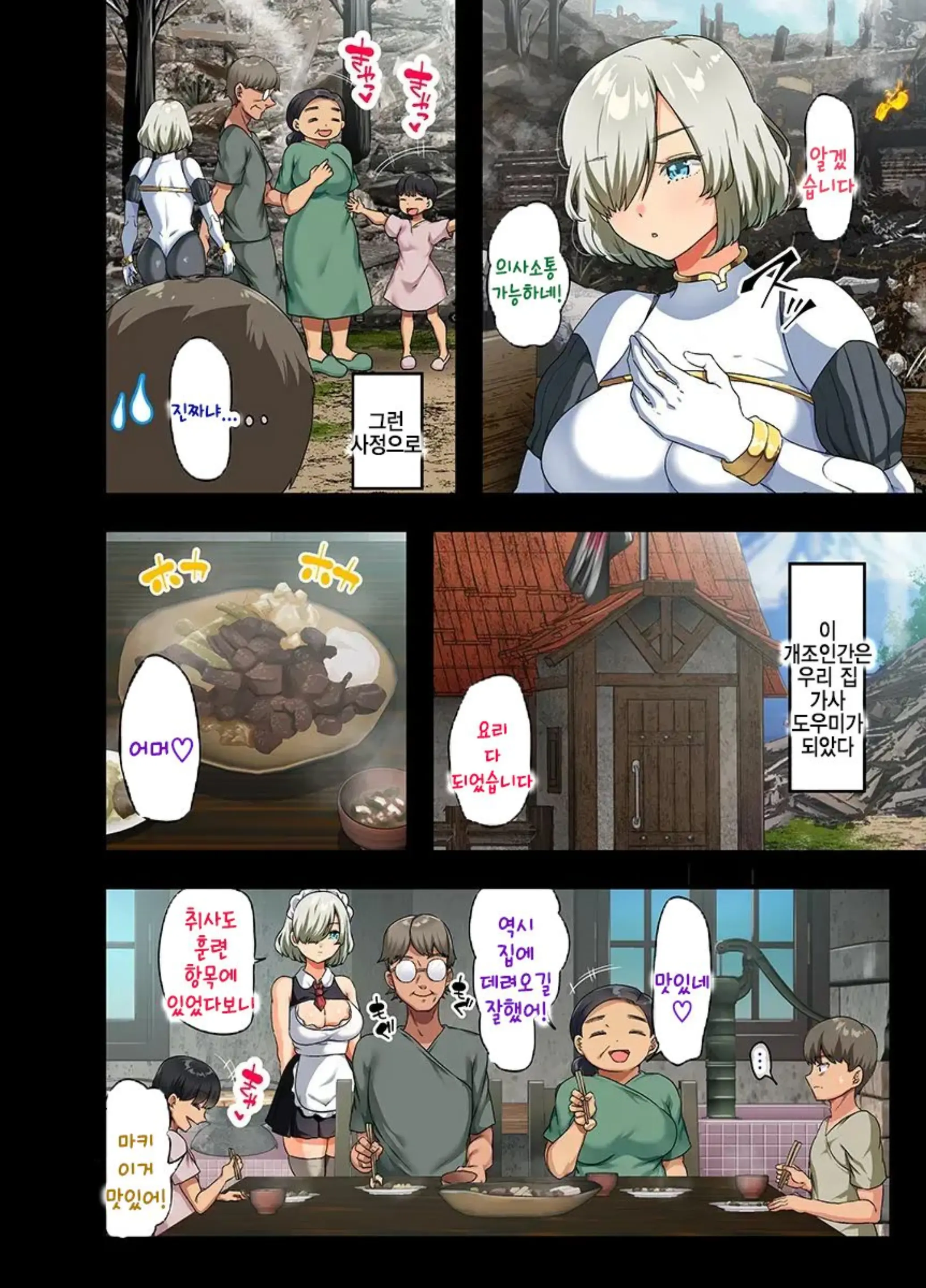 Sensou Ga Owatte Youzumi Ni Natta Ningen Heiki No Kyonyuu Bishoujo O Hirotte Ie Ni Mochikaette Mitara...