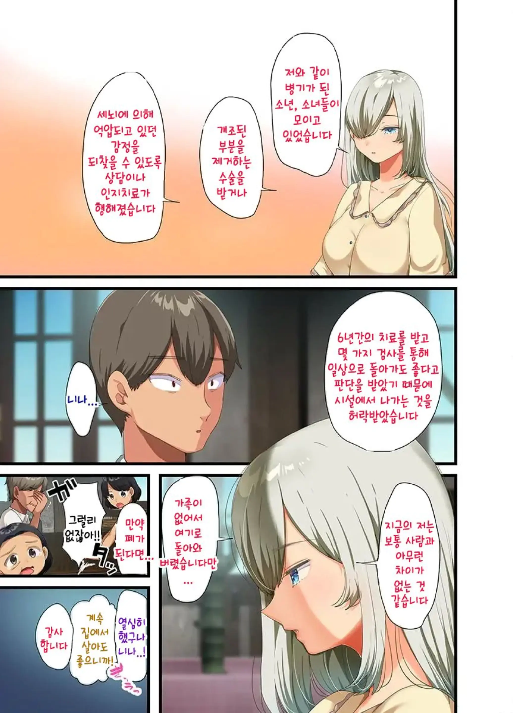 Sensou Ga Owatte Youzumi Ni Natta Ningen Heiki No Kyonyuu Bishoujo O Hirotte Ie Ni Mochikaette Mitara... 2