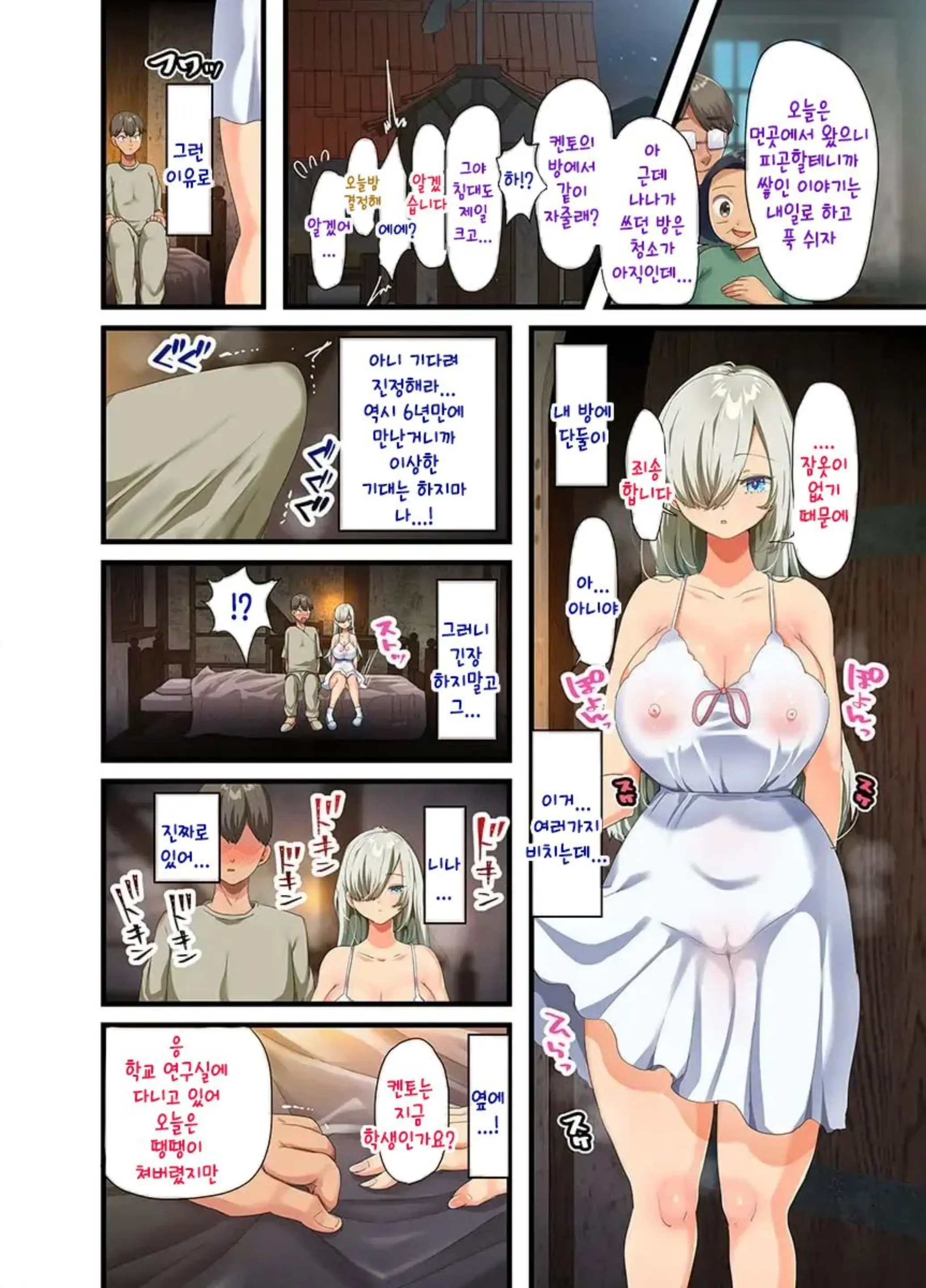 Sensou Ga Owatte Youzumi Ni Natta Ningen Heiki No Kyonyuu Bishoujo O Hirotte Ie Ni Mochikaette Mitara... 2