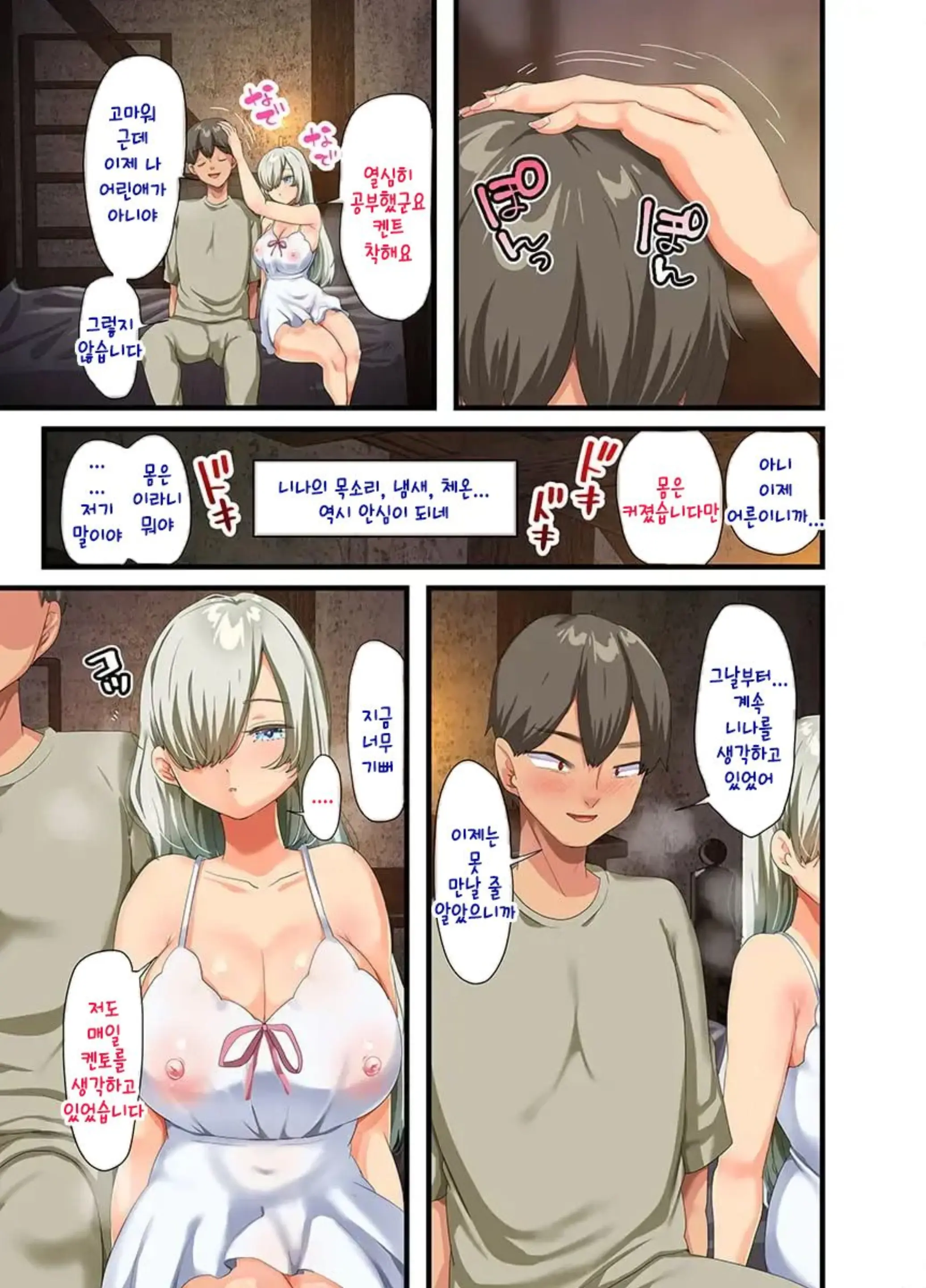 Sensou Ga Owatte Youzumi Ni Natta Ningen Heiki No Kyonyuu Bishoujo O Hirotte Ie Ni Mochikaette Mitara... 2