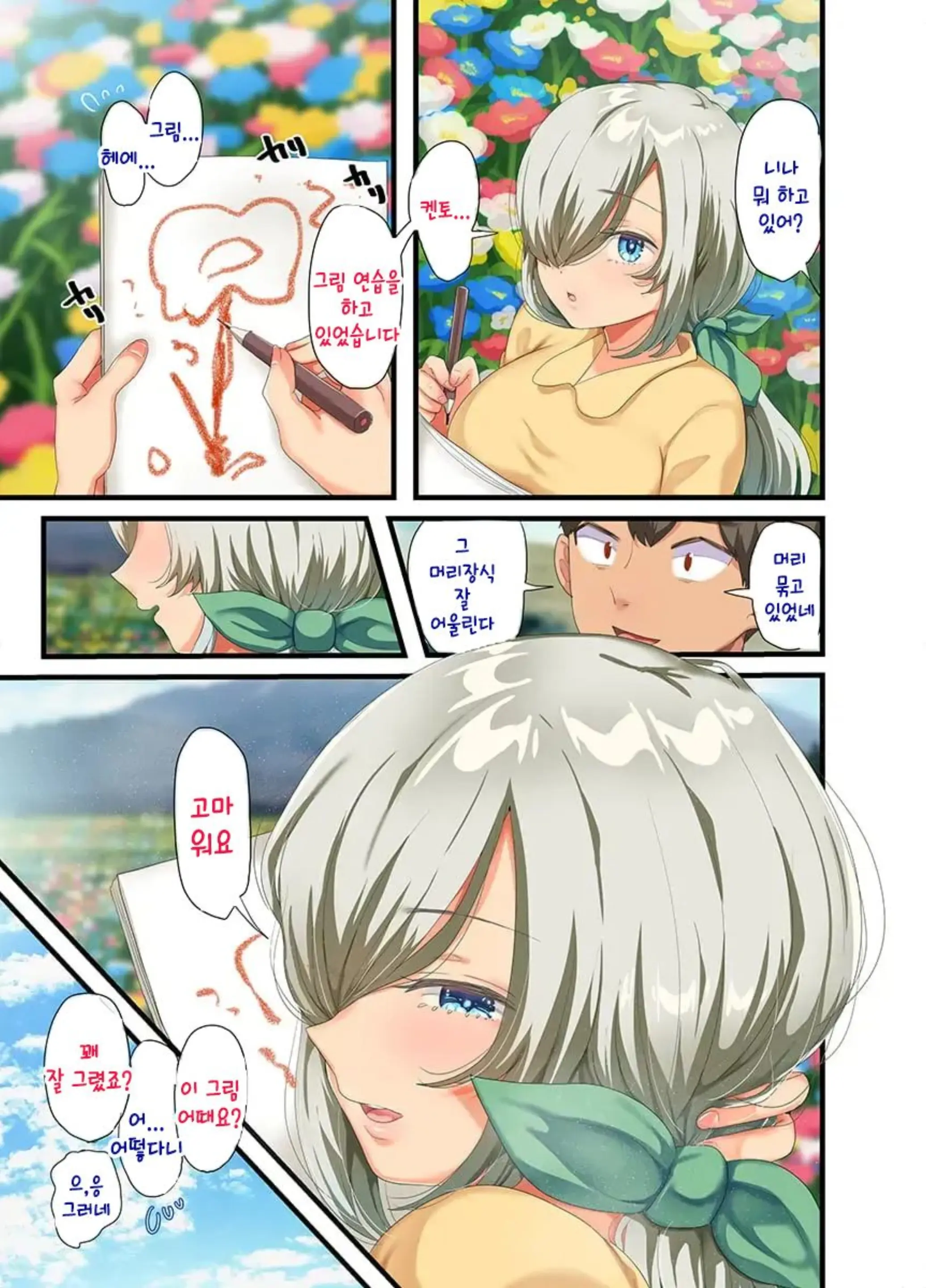 Sensou Ga Owatte Youzumi Ni Natta Ningen Heiki No Kyonyuu Bishoujo O Hirotte Ie Ni Mochikaette Mitara... 2