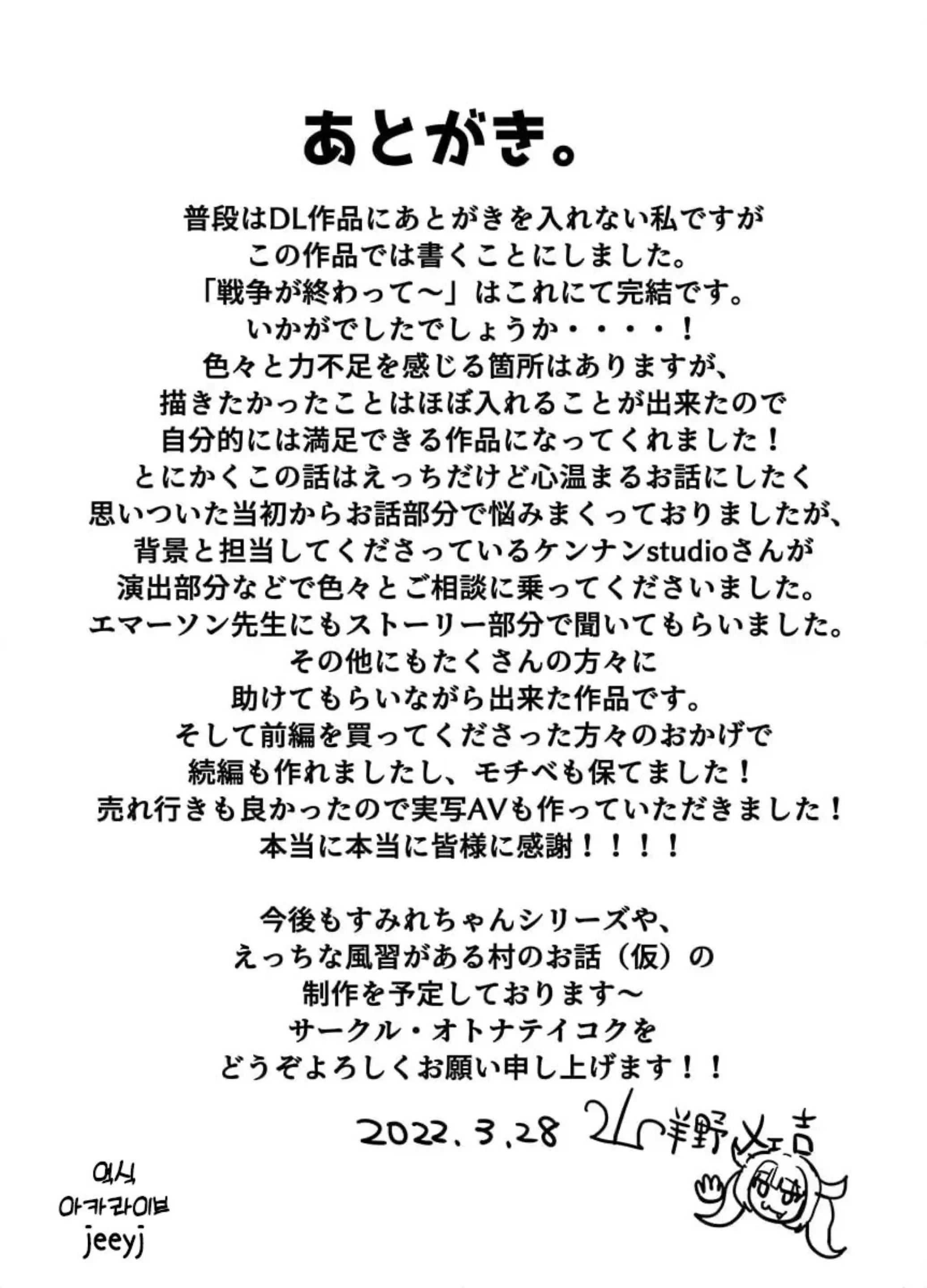 Sensou Ga Owatte Youzumi Ni Natta Ningen Heiki No Kyonyuu Bishoujo O Hirotte Ie Ni Mochikaette Mitara... 2