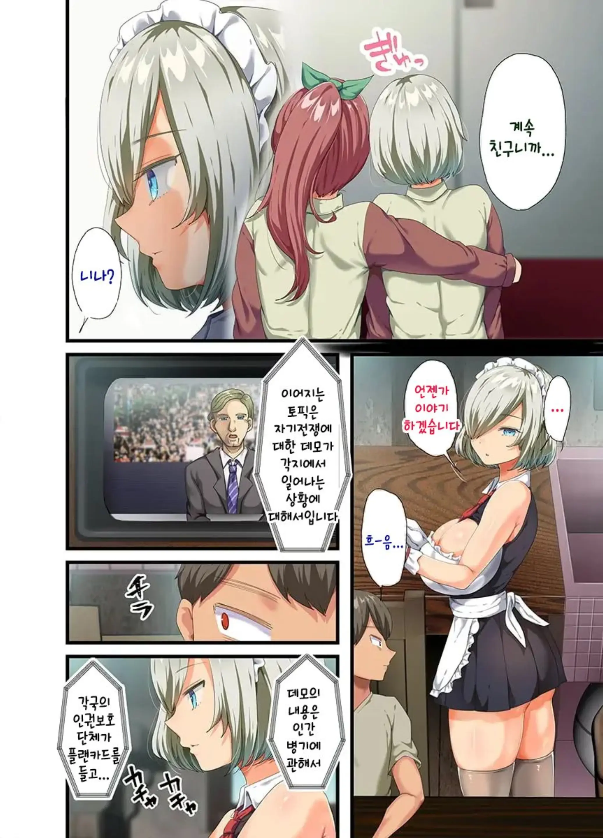 Sensou Ga Owatte Youzumi Ni Natta Ningen Heiki No Kyonyuu Bishoujo O Hirotte Ie Ni Mochikaette Mitara... 2