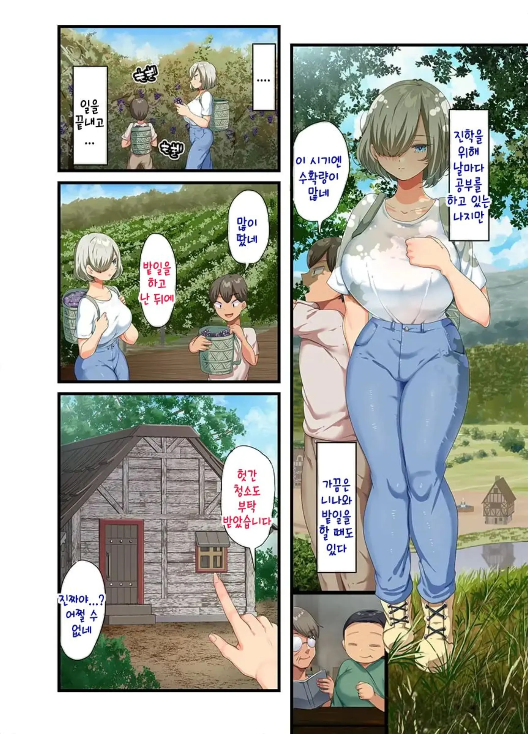 Sensou Ga Owatte Youzumi Ni Natta Ningen Heiki No Kyonyuu Bishoujo O Hirotte Ie Ni Mochikaette Mitara... 2