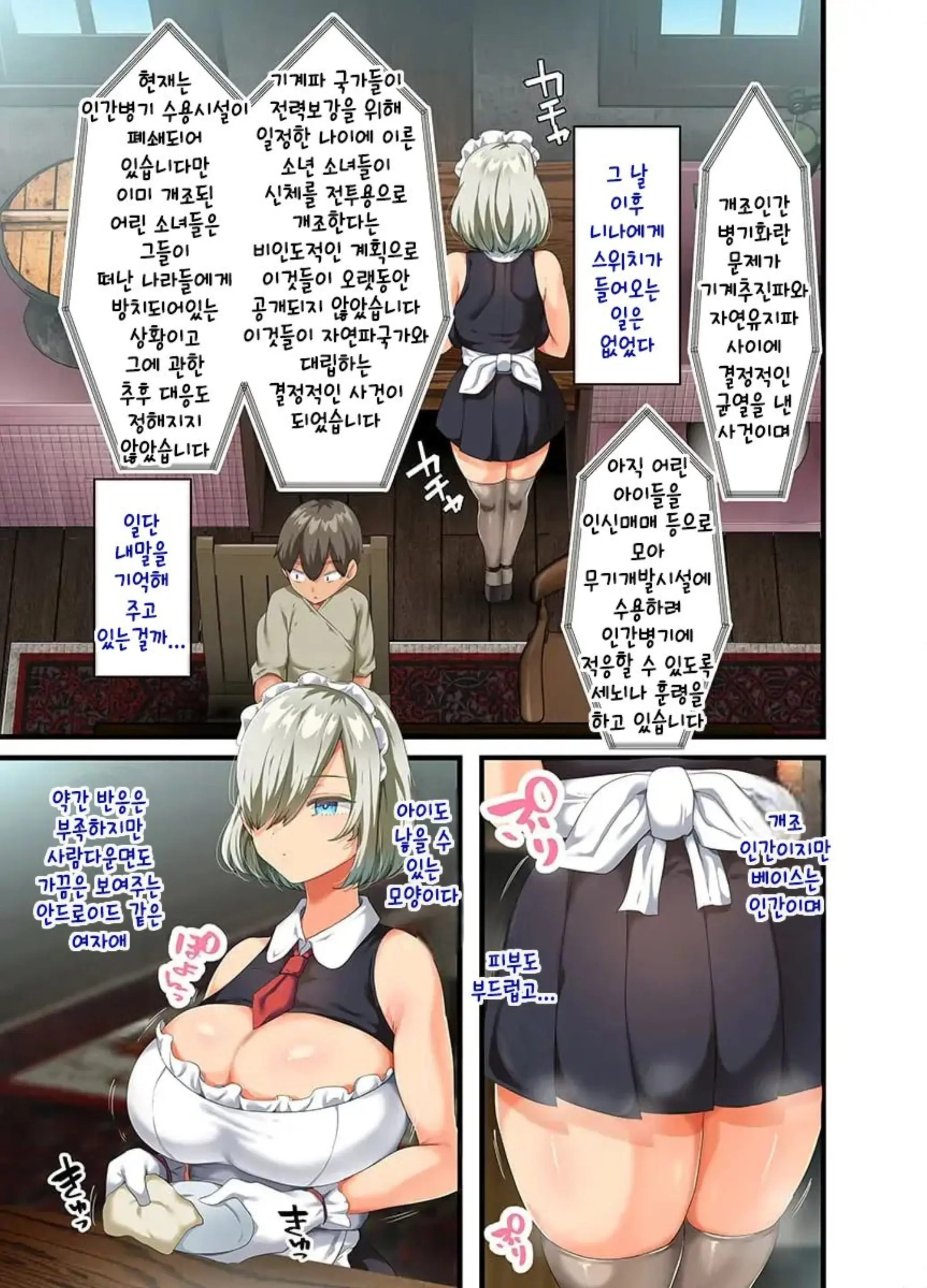 Sensou Ga Owatte Youzumi Ni Natta Ningen Heiki No Kyonyuu Bishoujo O Hirotte Ie Ni Mochikaette Mitara... 2