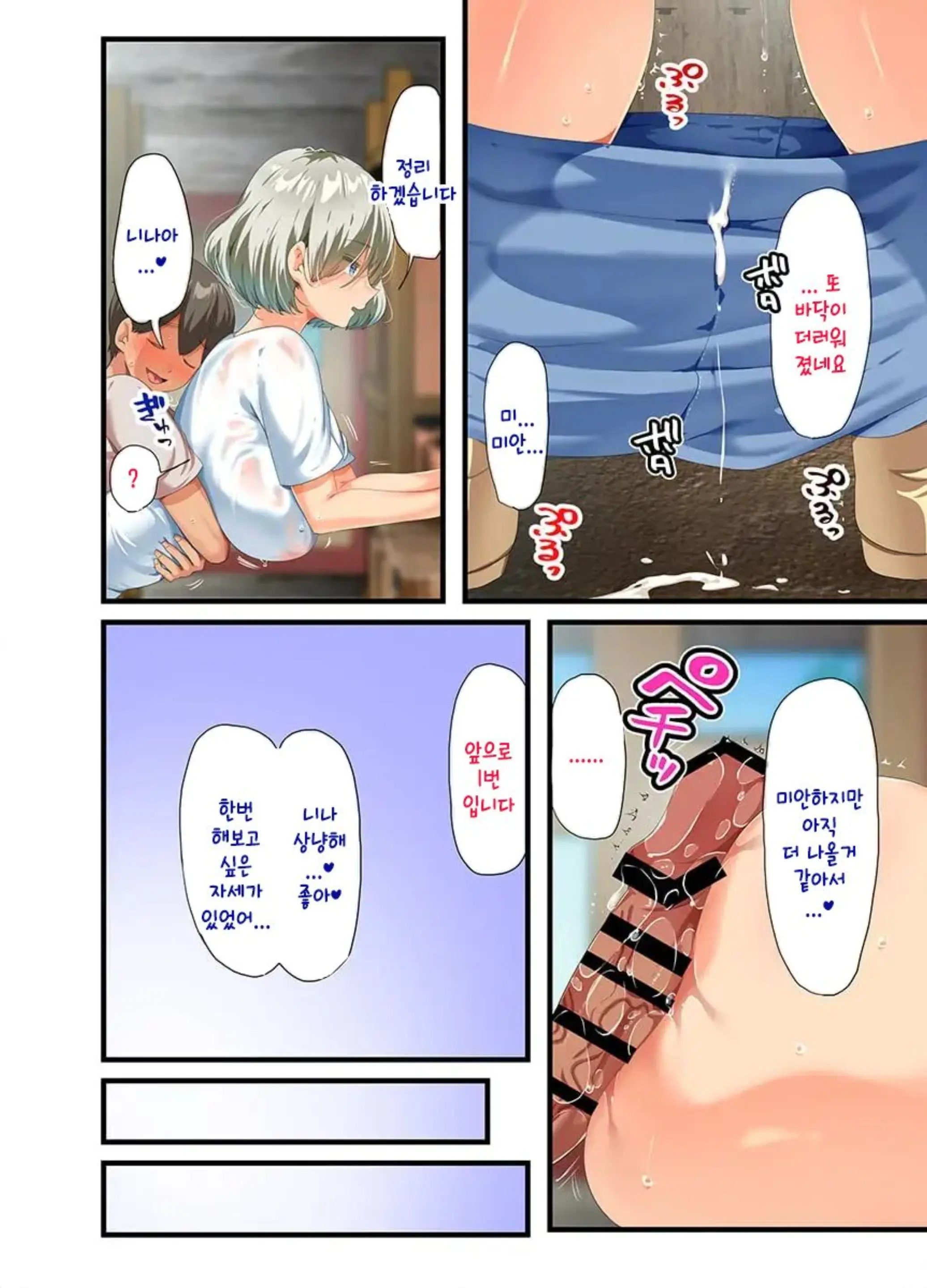 Sensou Ga Owatte Youzumi Ni Natta Ningen Heiki No Kyonyuu Bishoujo O Hirotte Ie Ni Mochikaette Mitara... 2