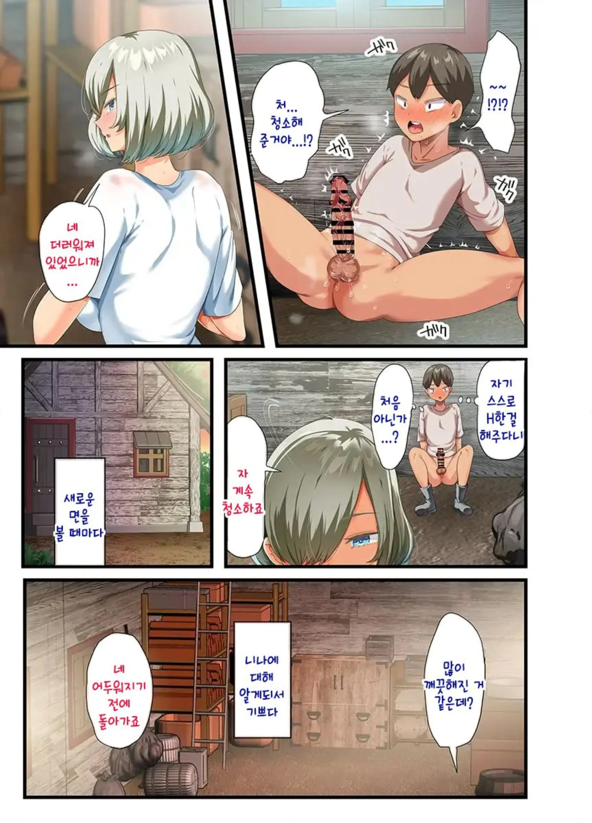 Sensou Ga Owatte Youzumi Ni Natta Ningen Heiki No Kyonyuu Bishoujo O Hirotte Ie Ni Mochikaette Mitara... 2