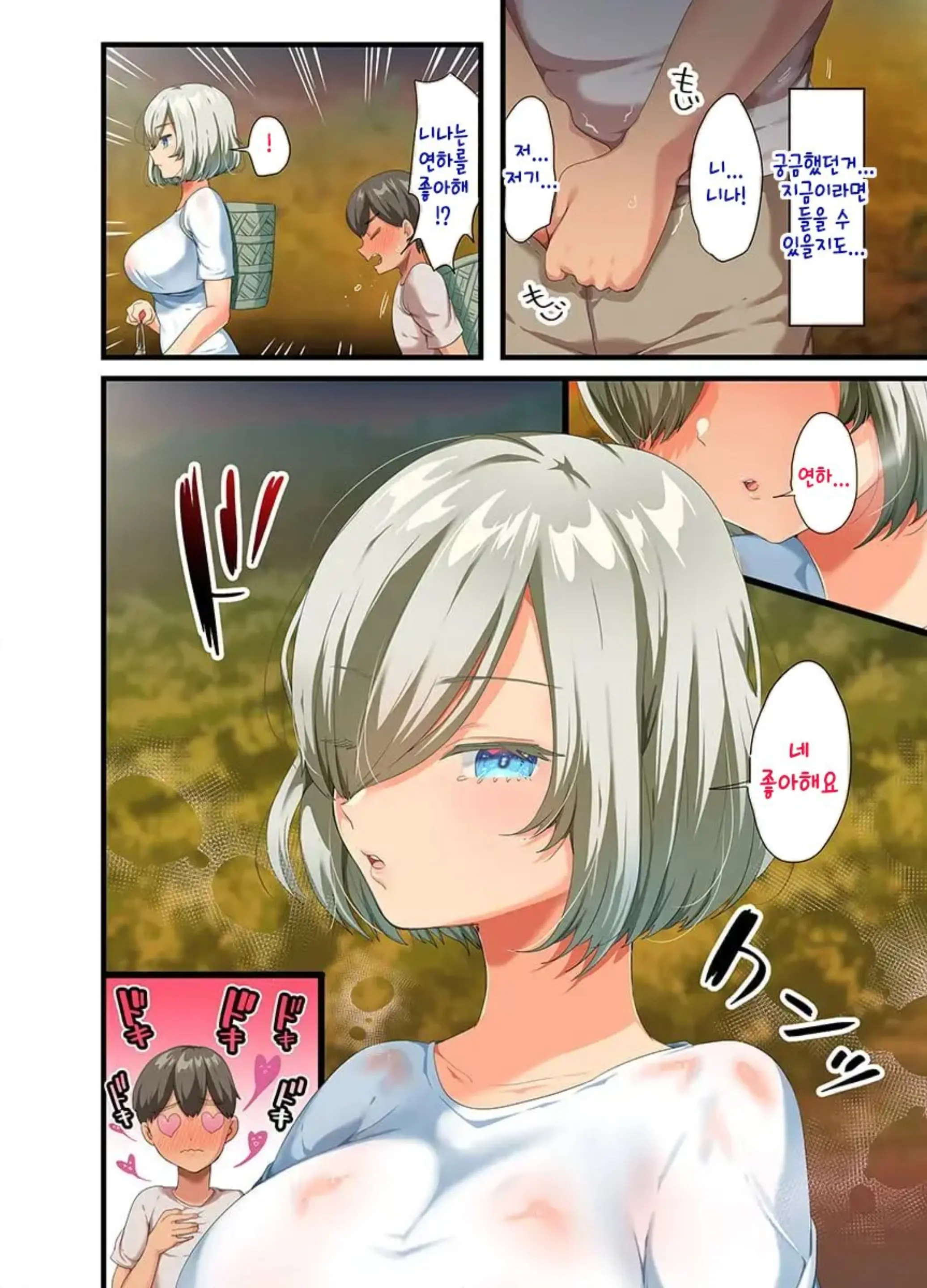 Sensou Ga Owatte Youzumi Ni Natta Ningen Heiki No Kyonyuu Bishoujo O Hirotte Ie Ni Mochikaette Mitara... 2