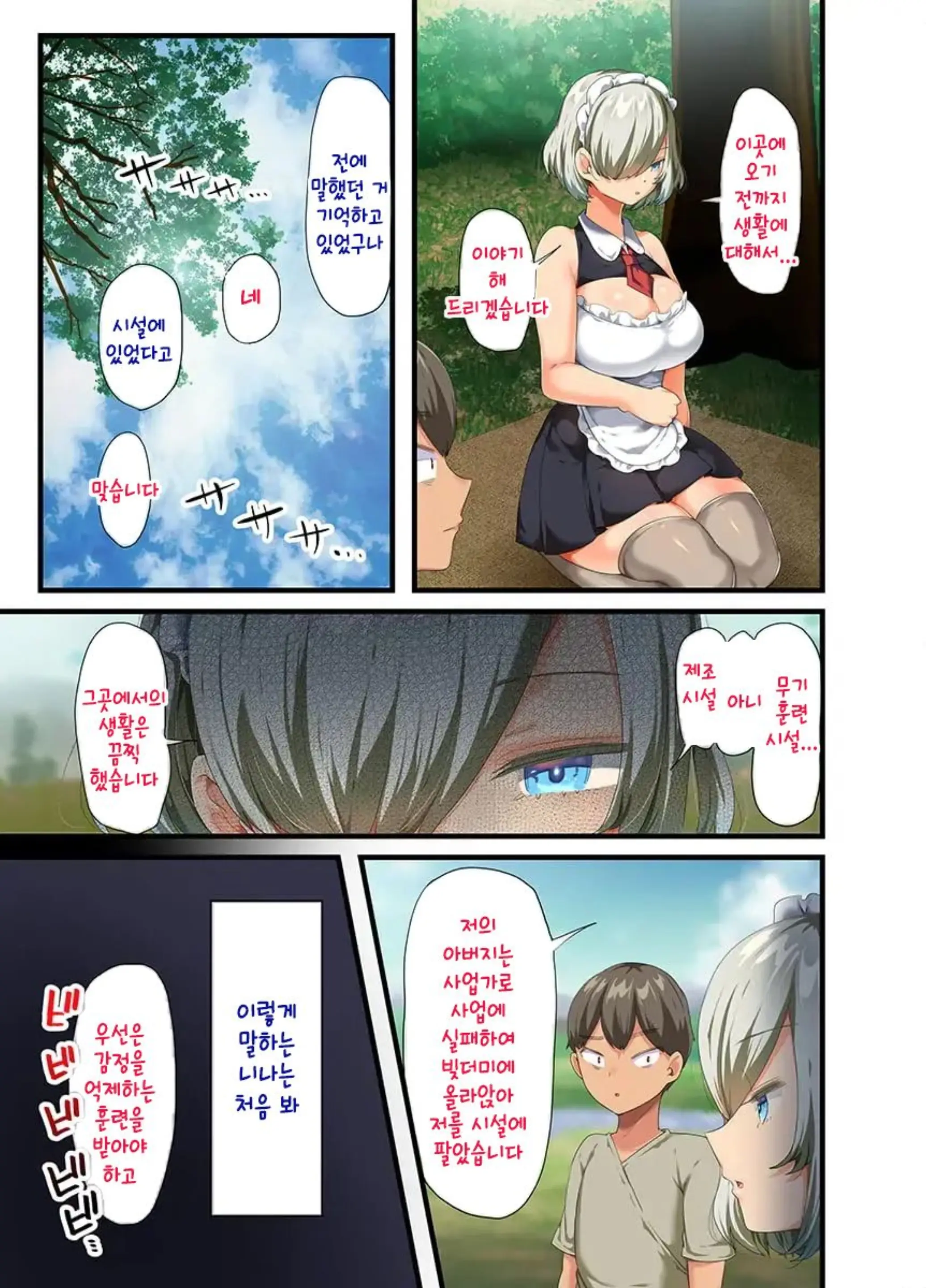 Sensou Ga Owatte Youzumi Ni Natta Ningen Heiki No Kyonyuu Bishoujo O Hirotte Ie Ni Mochikaette Mitara... 2