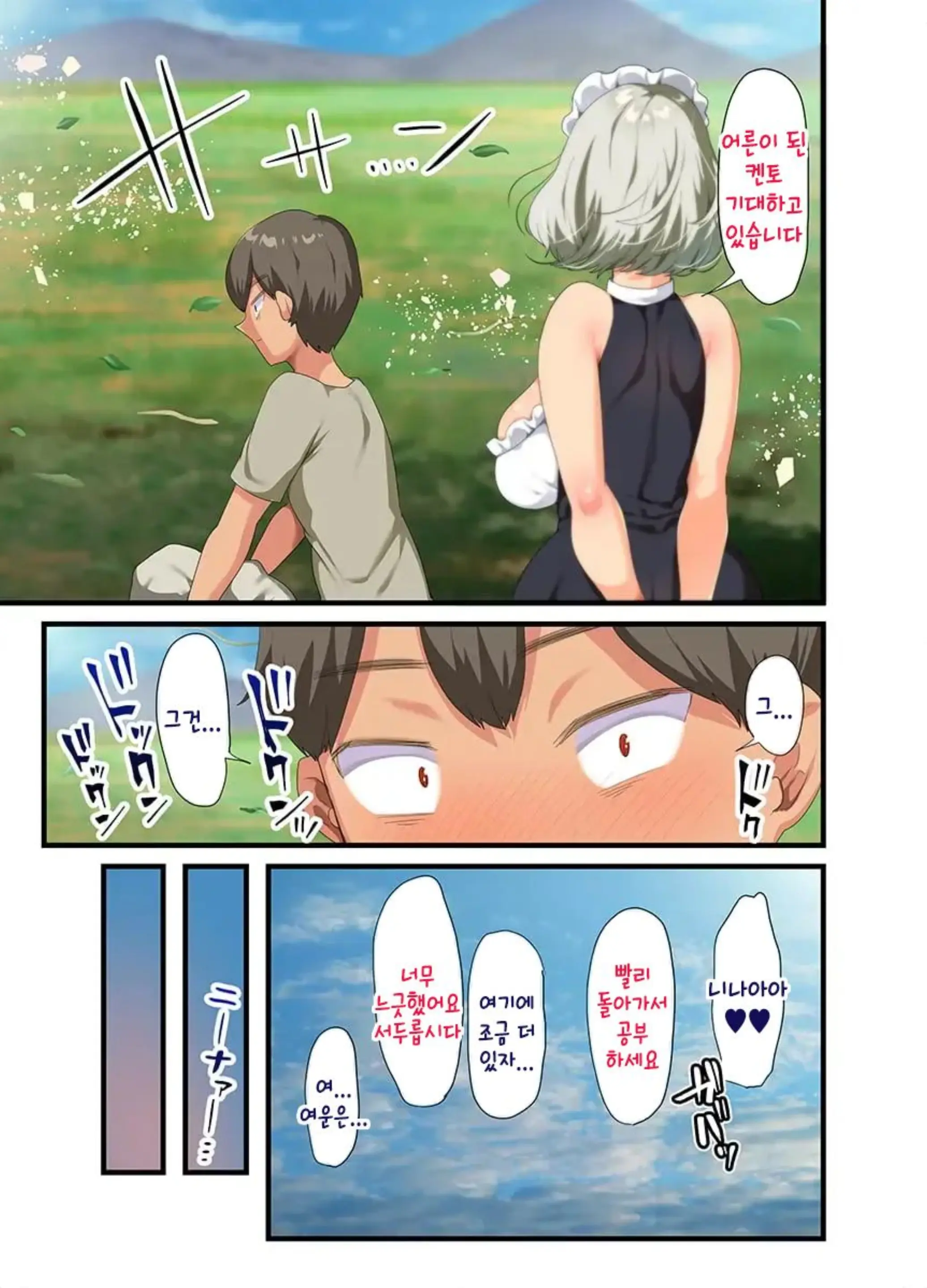 Sensou Ga Owatte Youzumi Ni Natta Ningen Heiki No Kyonyuu Bishoujo O Hirotte Ie Ni Mochikaette Mitara... 2