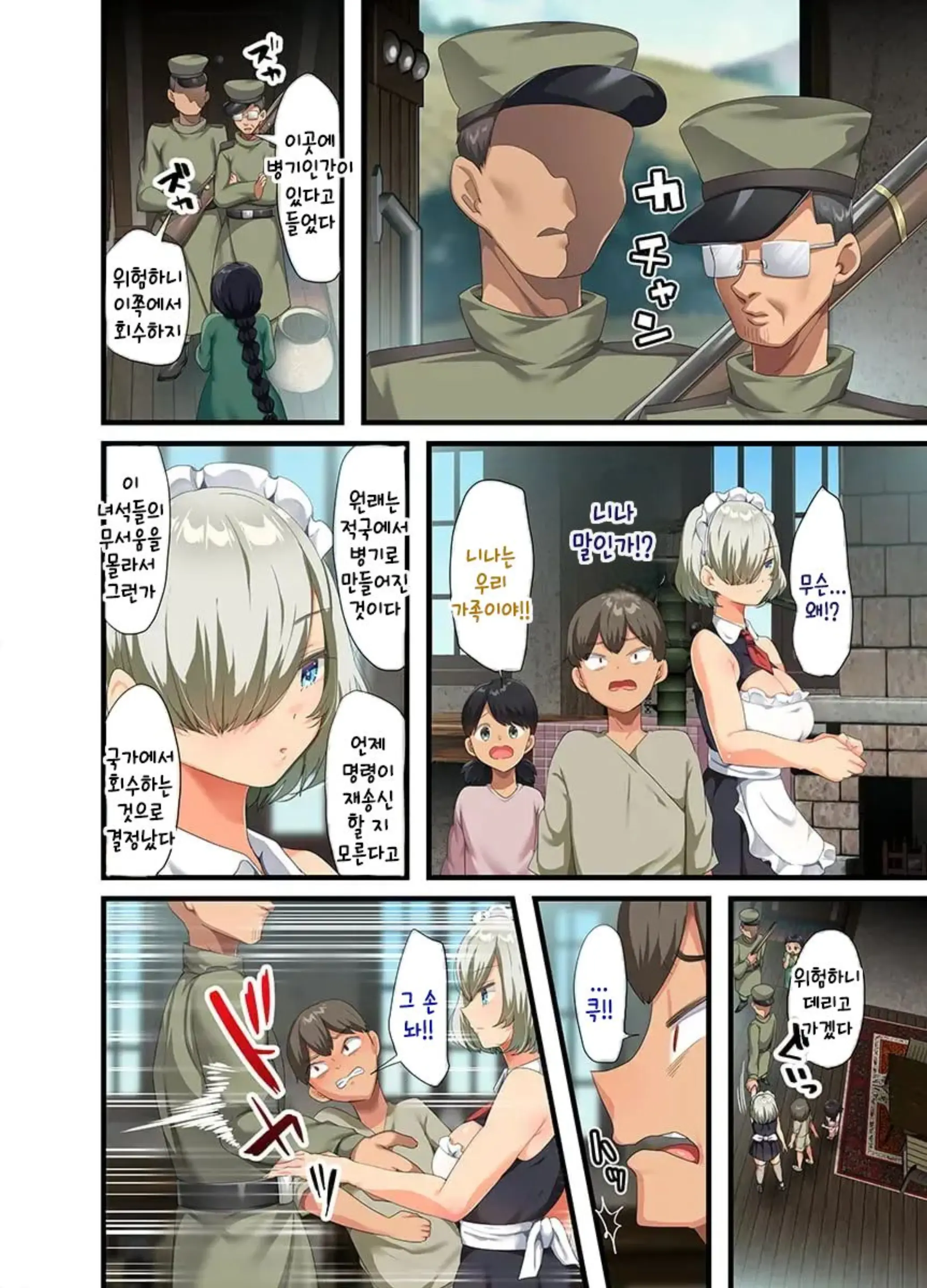 Sensou Ga Owatte Youzumi Ni Natta Ningen Heiki No Kyonyuu Bishoujo O Hirotte Ie Ni Mochikaette Mitara... 2