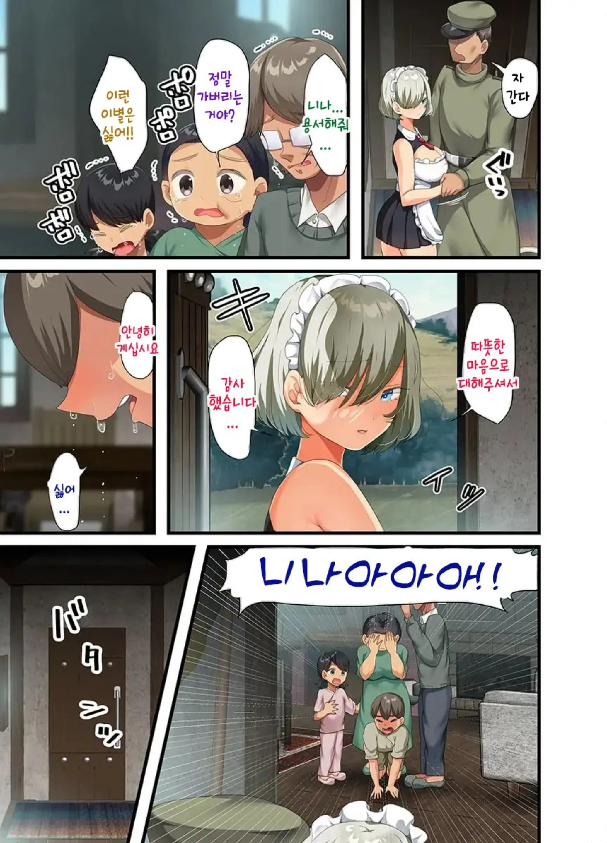 Sensou Ga Owatte Youzumi Ni Natta Ningen Heiki No Kyonyuu Bishoujo O Hirotte Ie Ni Mochikaette Mitara... 2