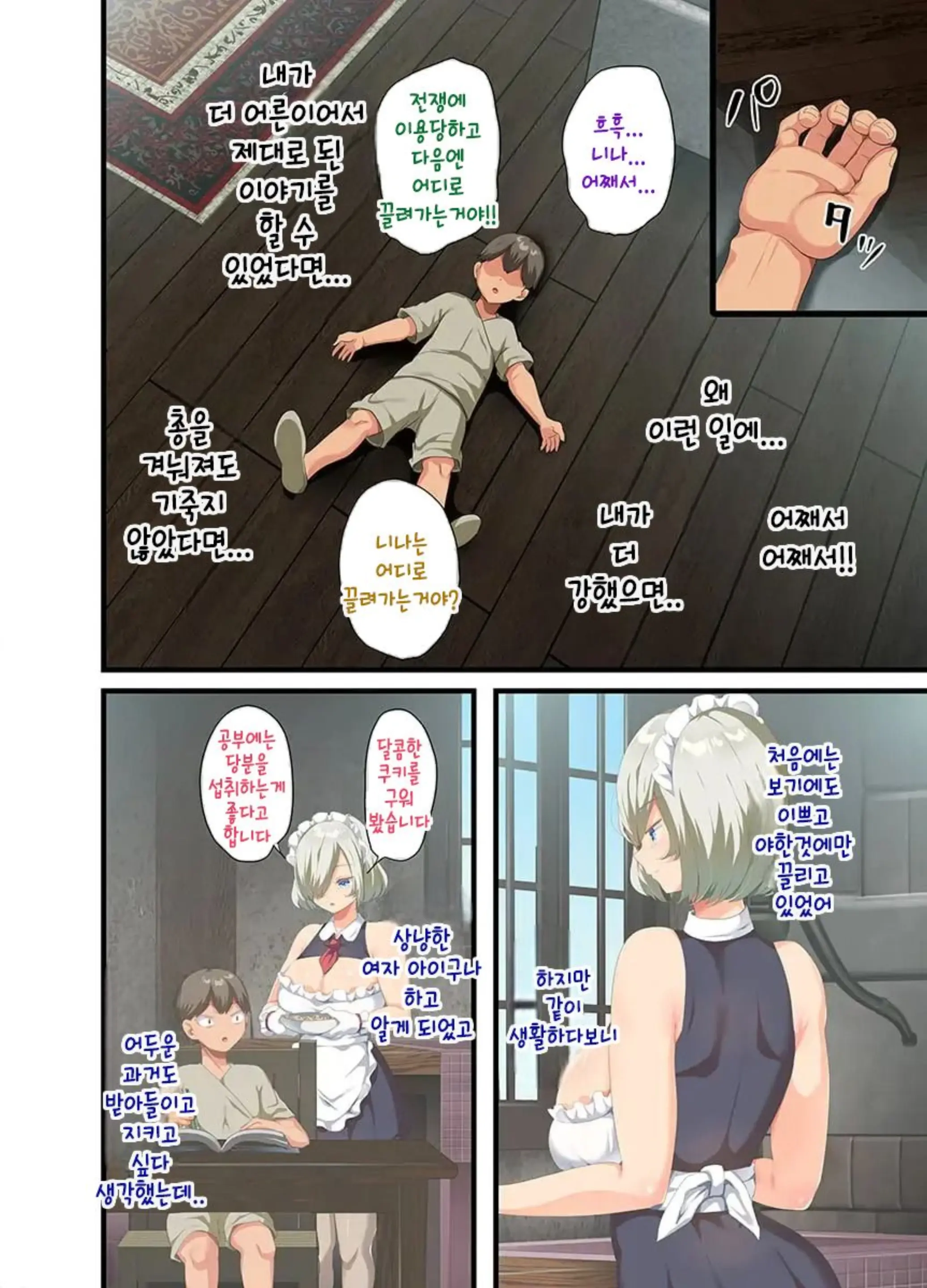 Sensou Ga Owatte Youzumi Ni Natta Ningen Heiki No Kyonyuu Bishoujo O Hirotte Ie Ni Mochikaette Mitara... 2