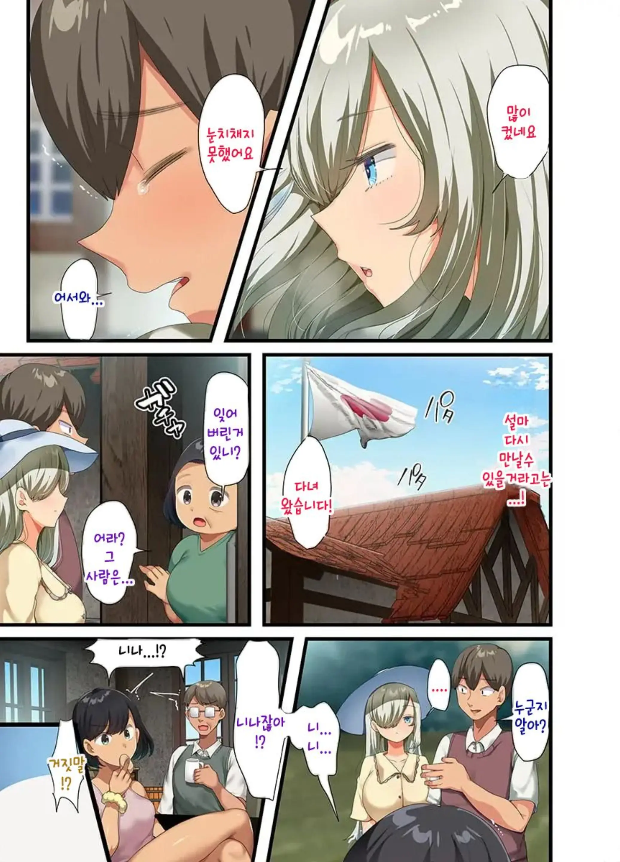 Sensou Ga Owatte Youzumi Ni Natta Ningen Heiki No Kyonyuu Bishoujo O Hirotte Ie Ni Mochikaette Mitara... 2