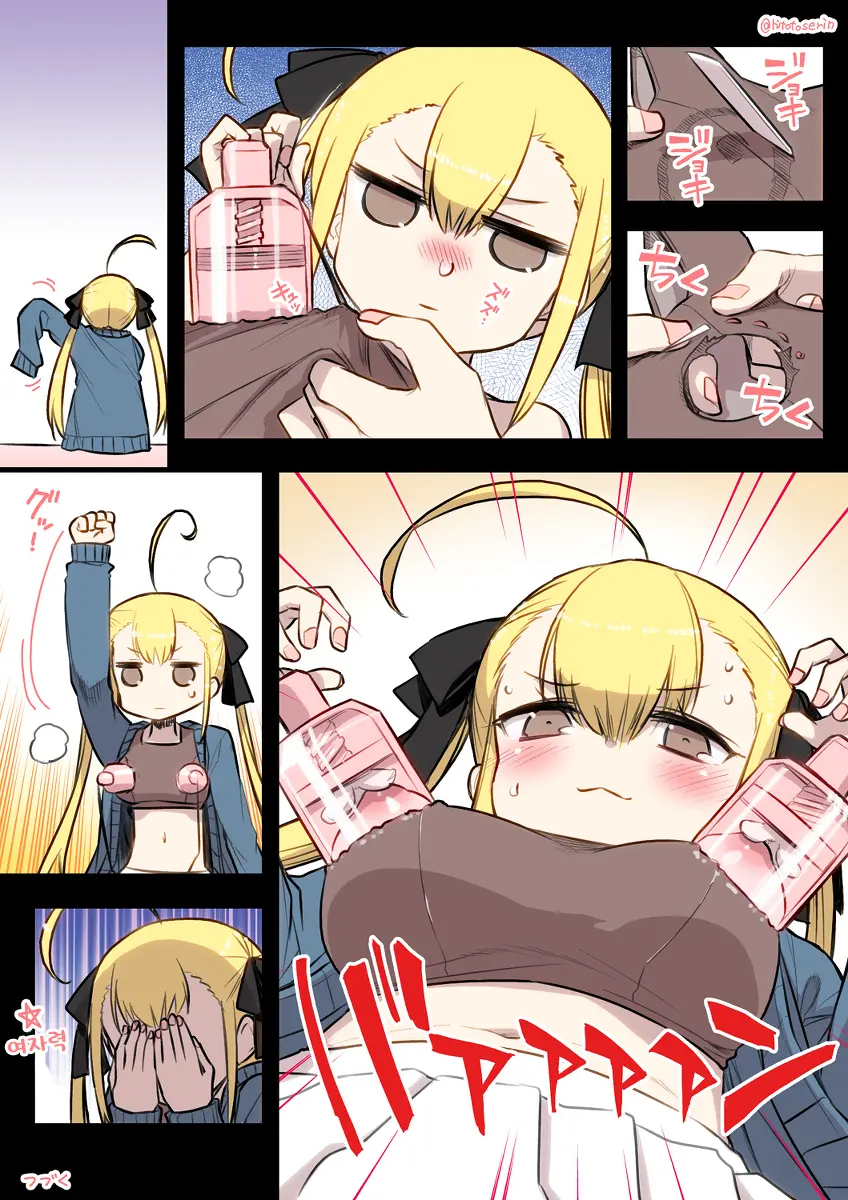 Kininaru Machine