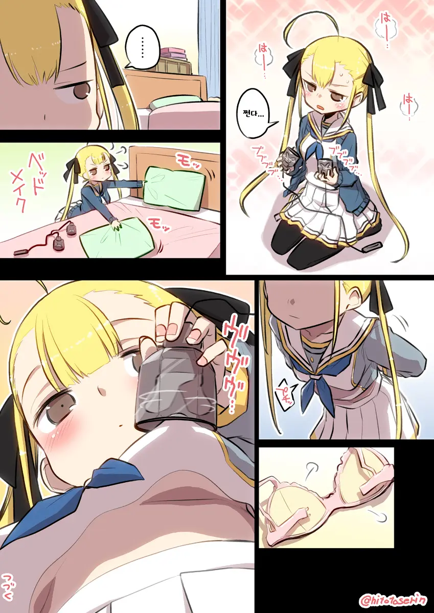 Kininaru Machine