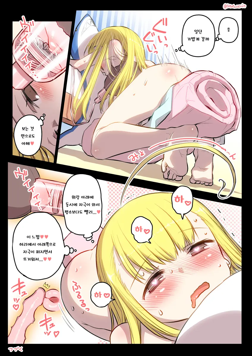 Kininaru Machine
