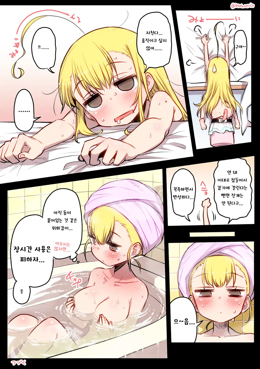Kininaru Machine