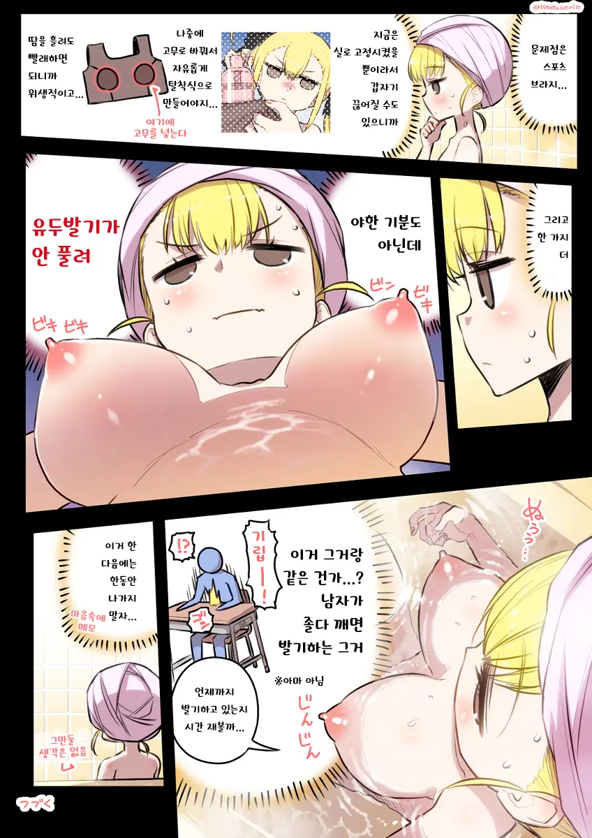 Kininaru Machine