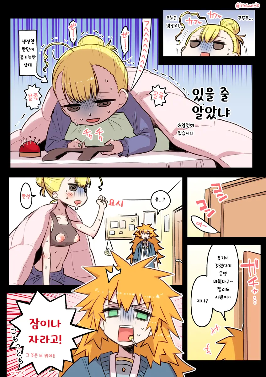 Kininaru Machine