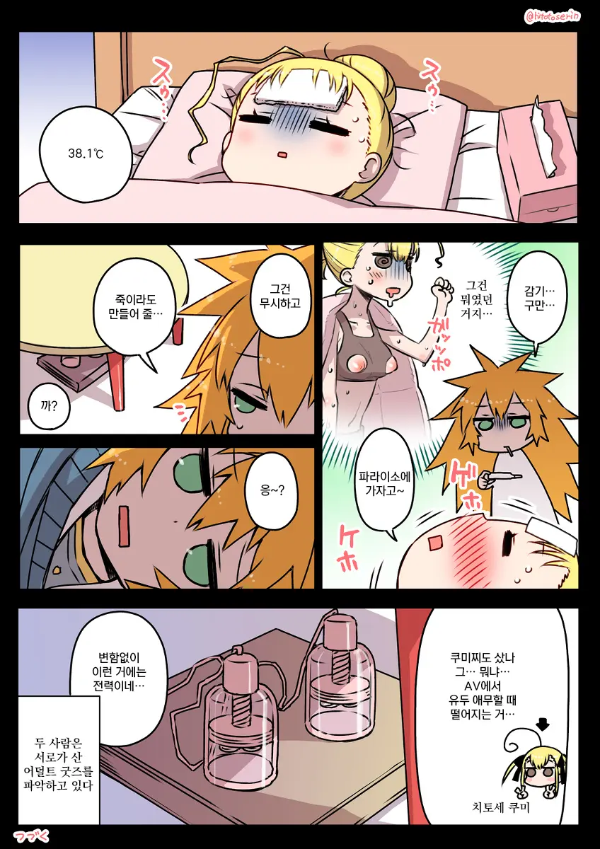 Kininaru Machine