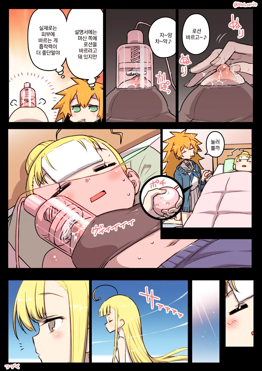 Kininaru Machine